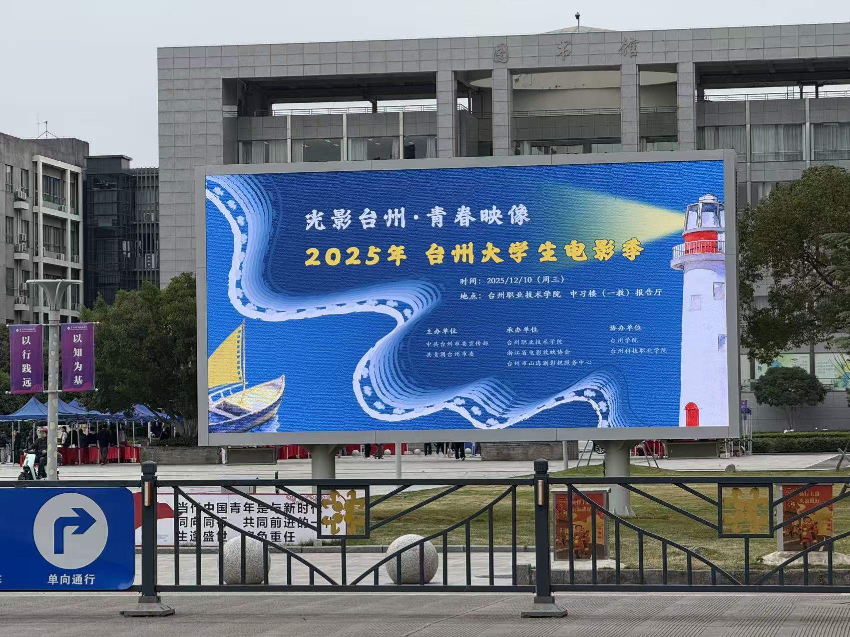 双平台立柱架梁 三方签约聚力 台州影视服