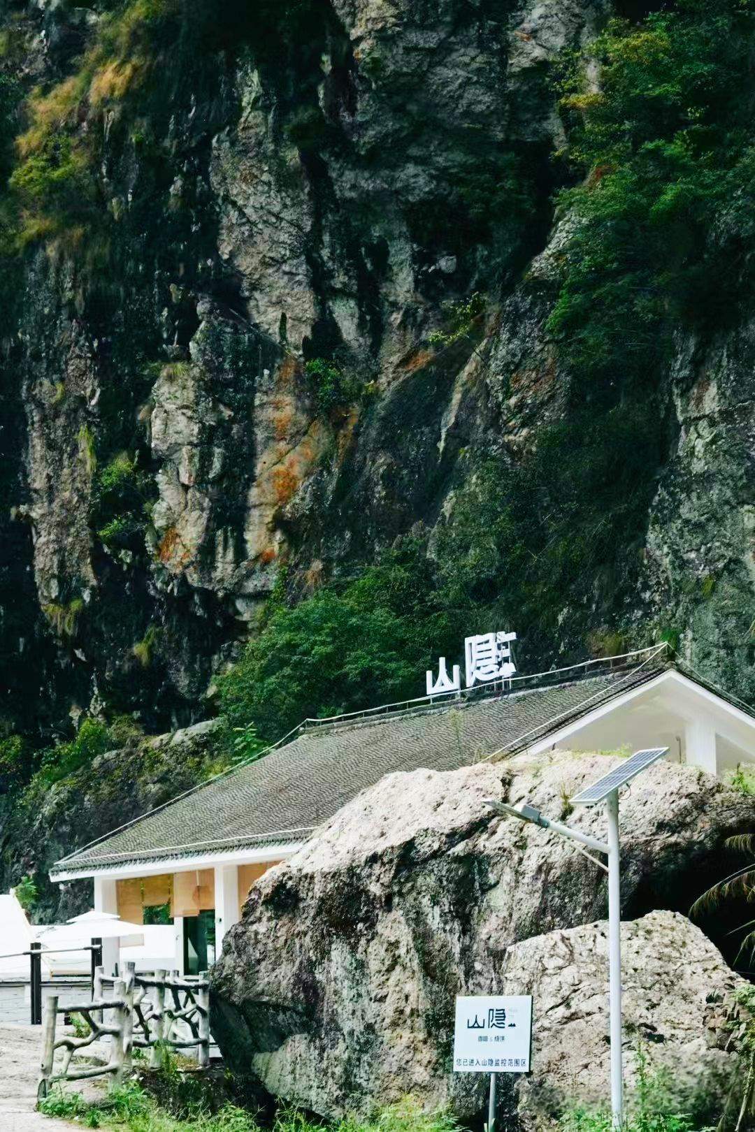 仙居山隐咖啡 - 影视微短剧拍摄的世外桃源(图34) 仙居山隐咖啡 - 影视微短剧拍摄的世外桃源(图34)