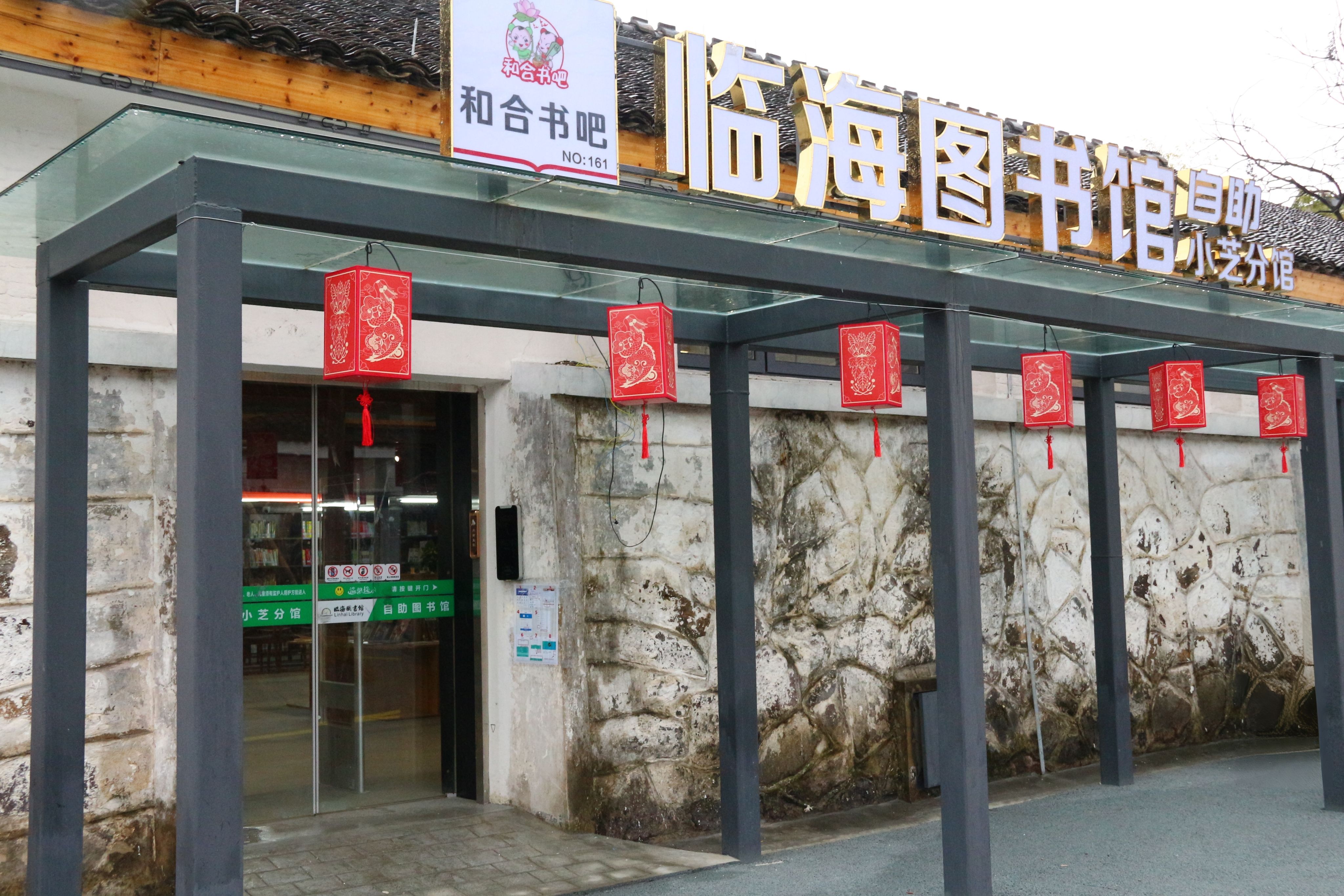 临海市小芝镇桐峙里·老粮仓综合体(图7)