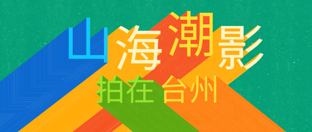 路桥区峰江街道白枫岙村如意柿界：路桥乡村田园影视取景的诗意之地；(图11)