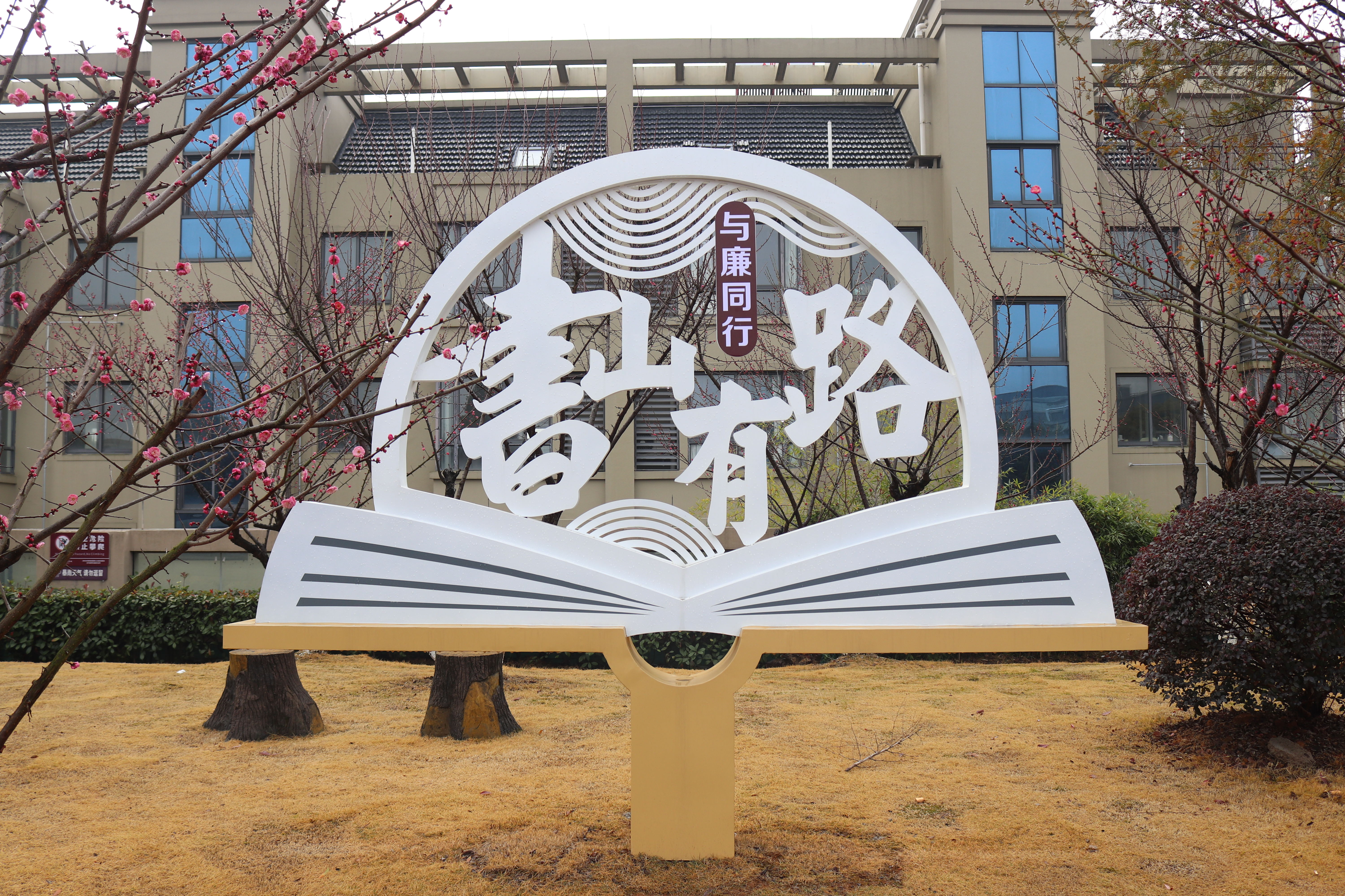 浙东休闲家居城空中花园 (图5)