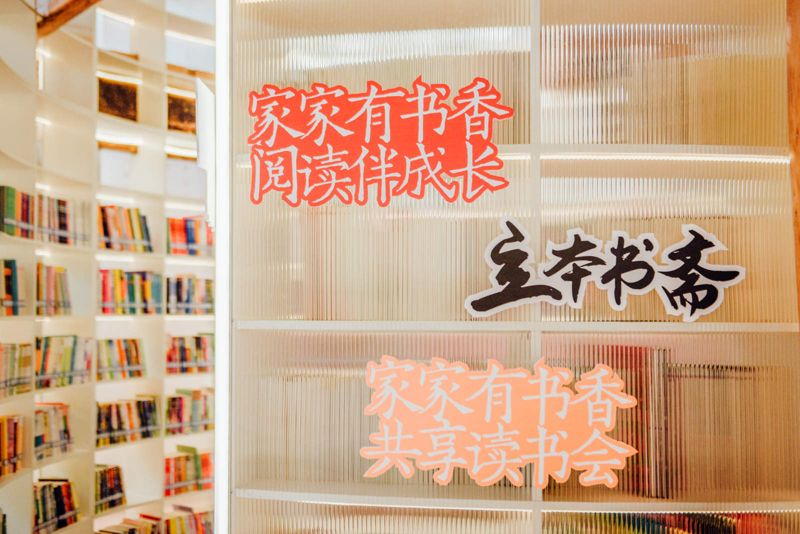 临海括苍镇立本书斋(图3)