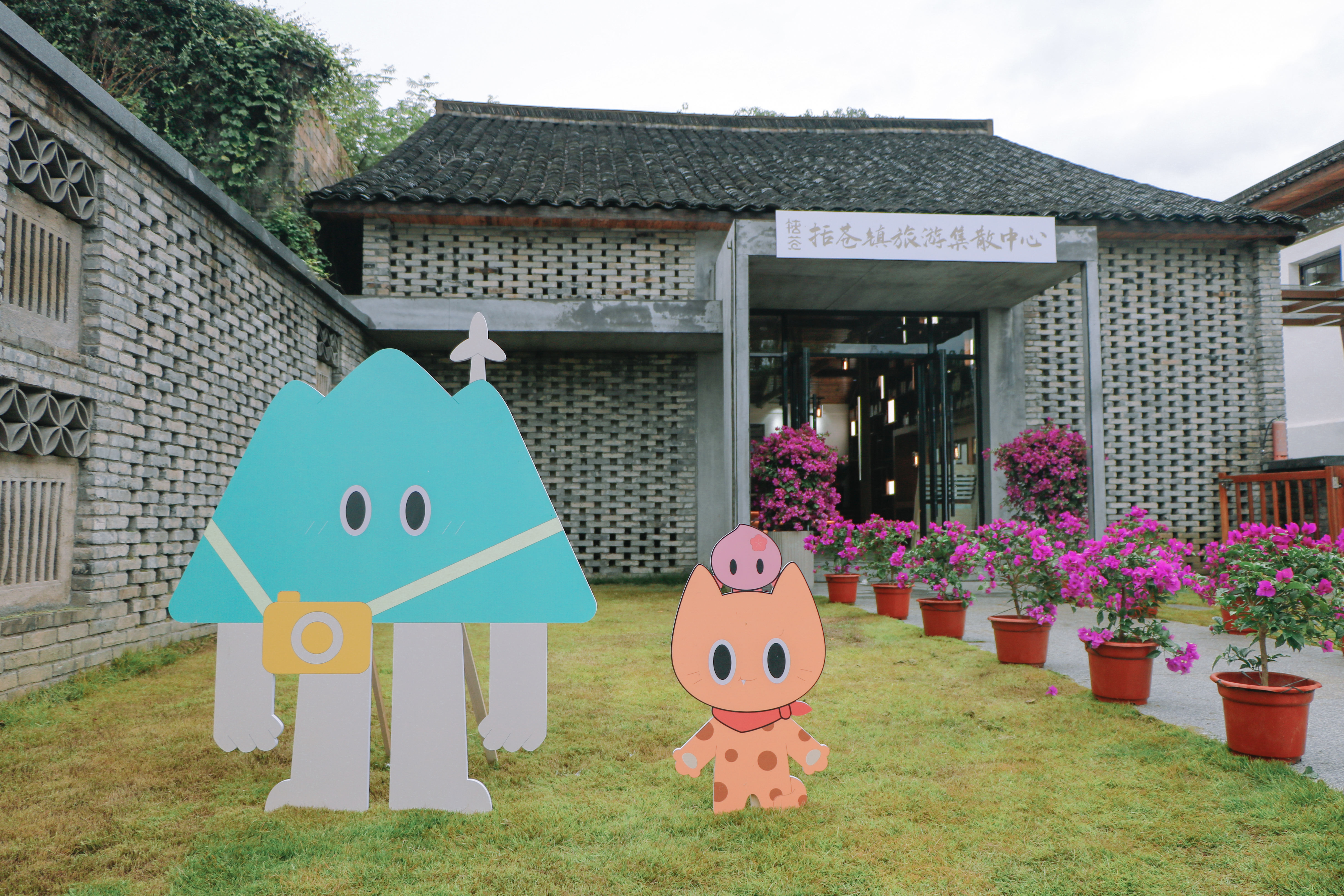 临海括苍镇小镇客厅(图3)