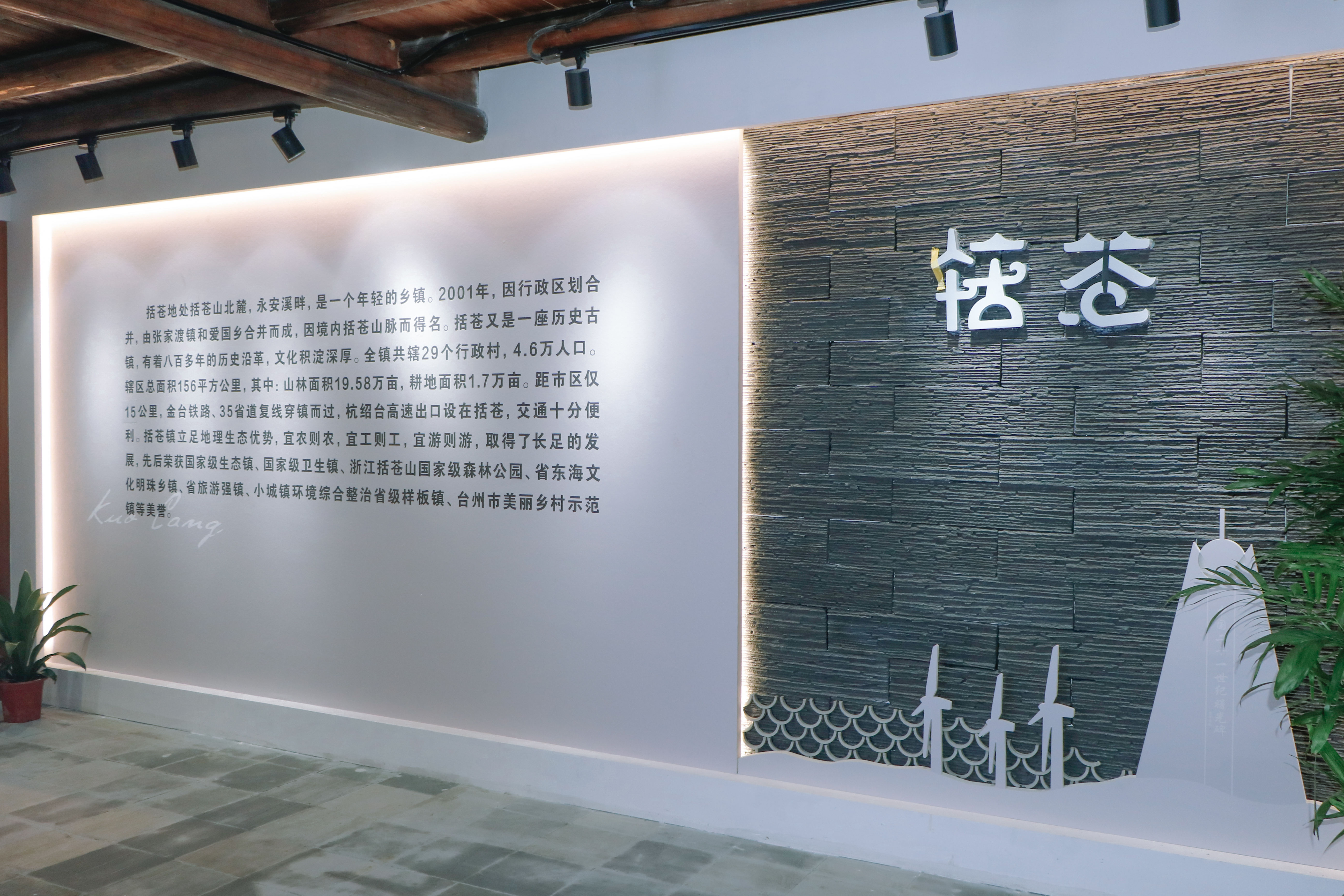 临海括苍镇小镇客厅(图14)