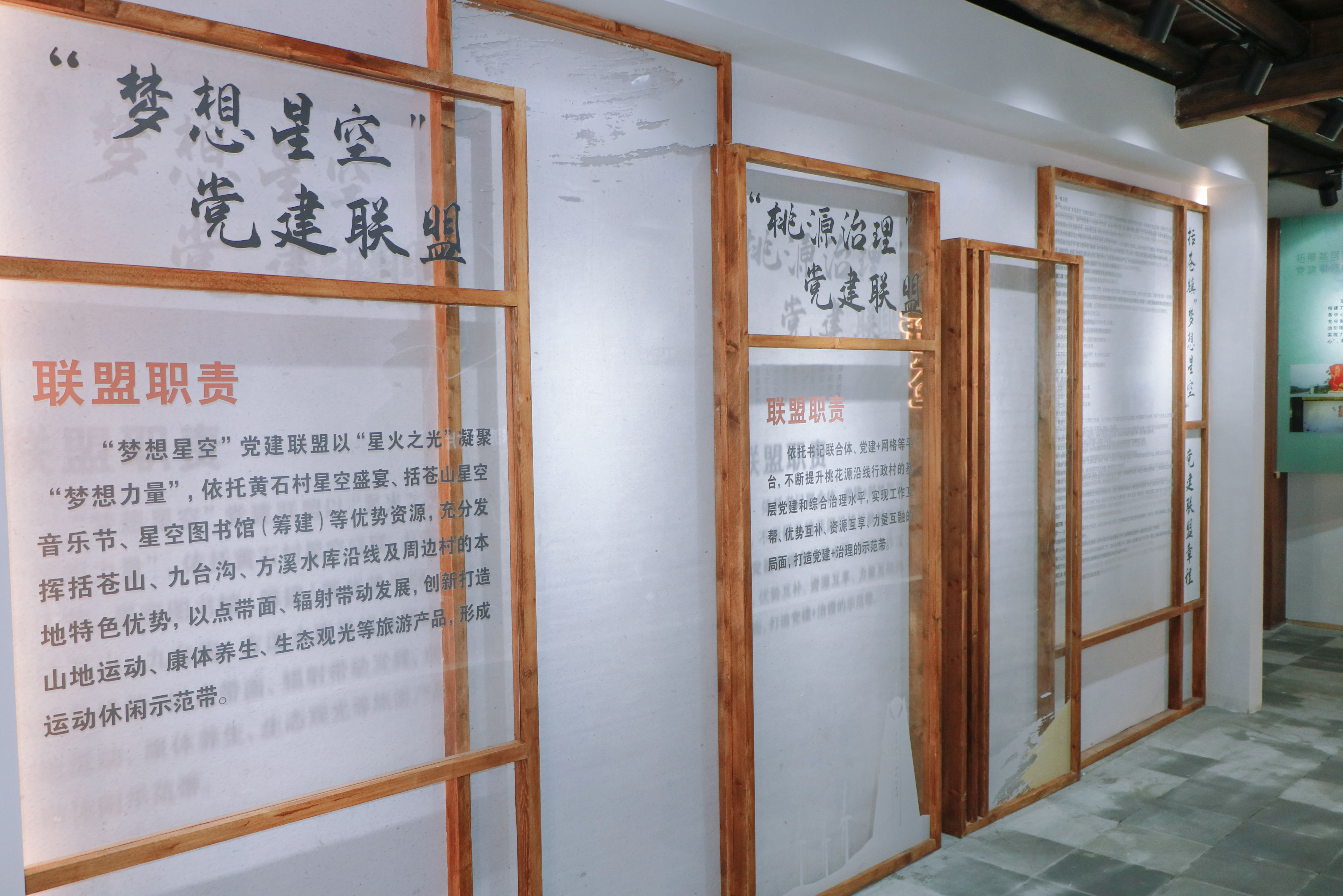 临海括苍镇小镇客厅(图13)