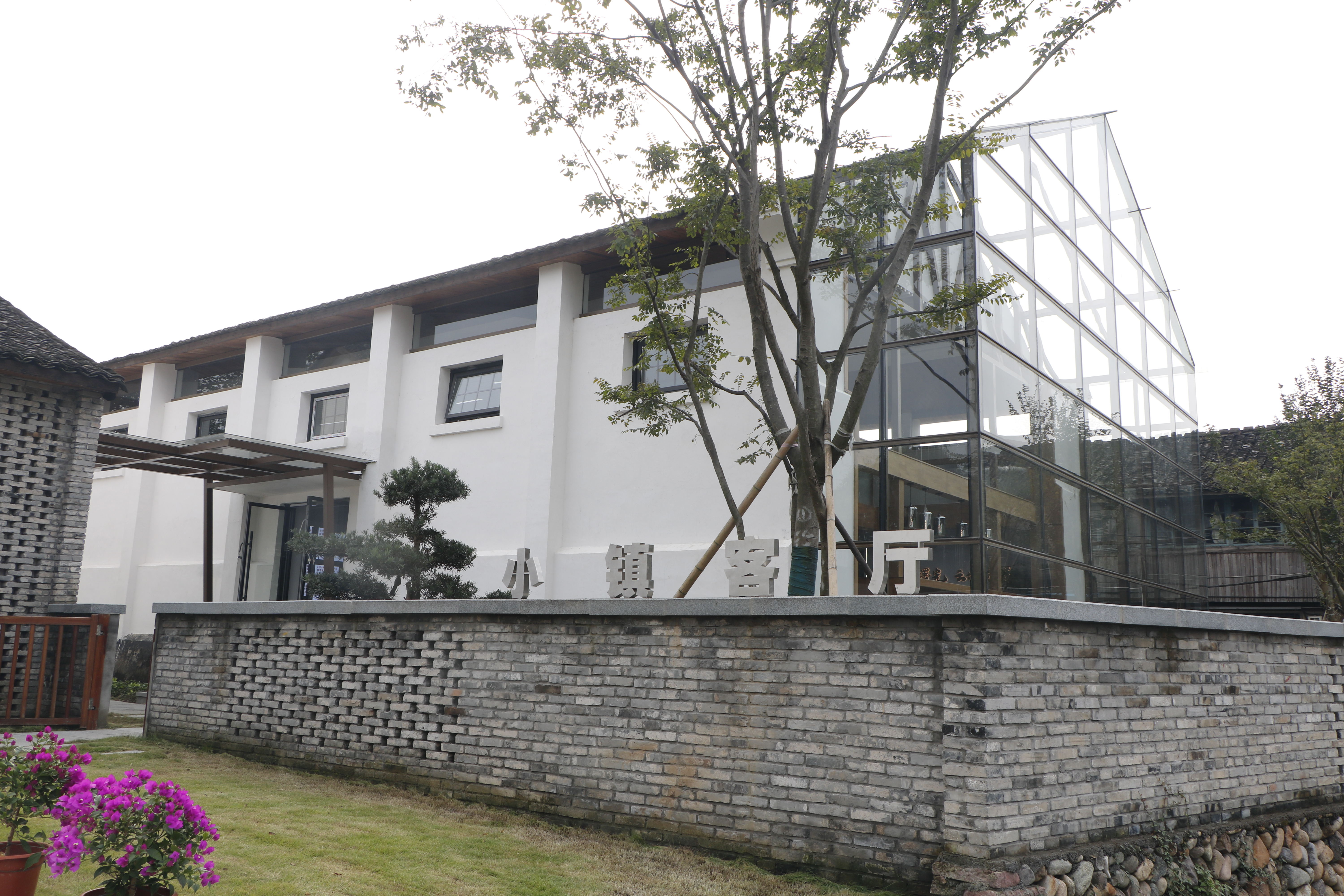 临海括苍镇小镇客厅(图18)