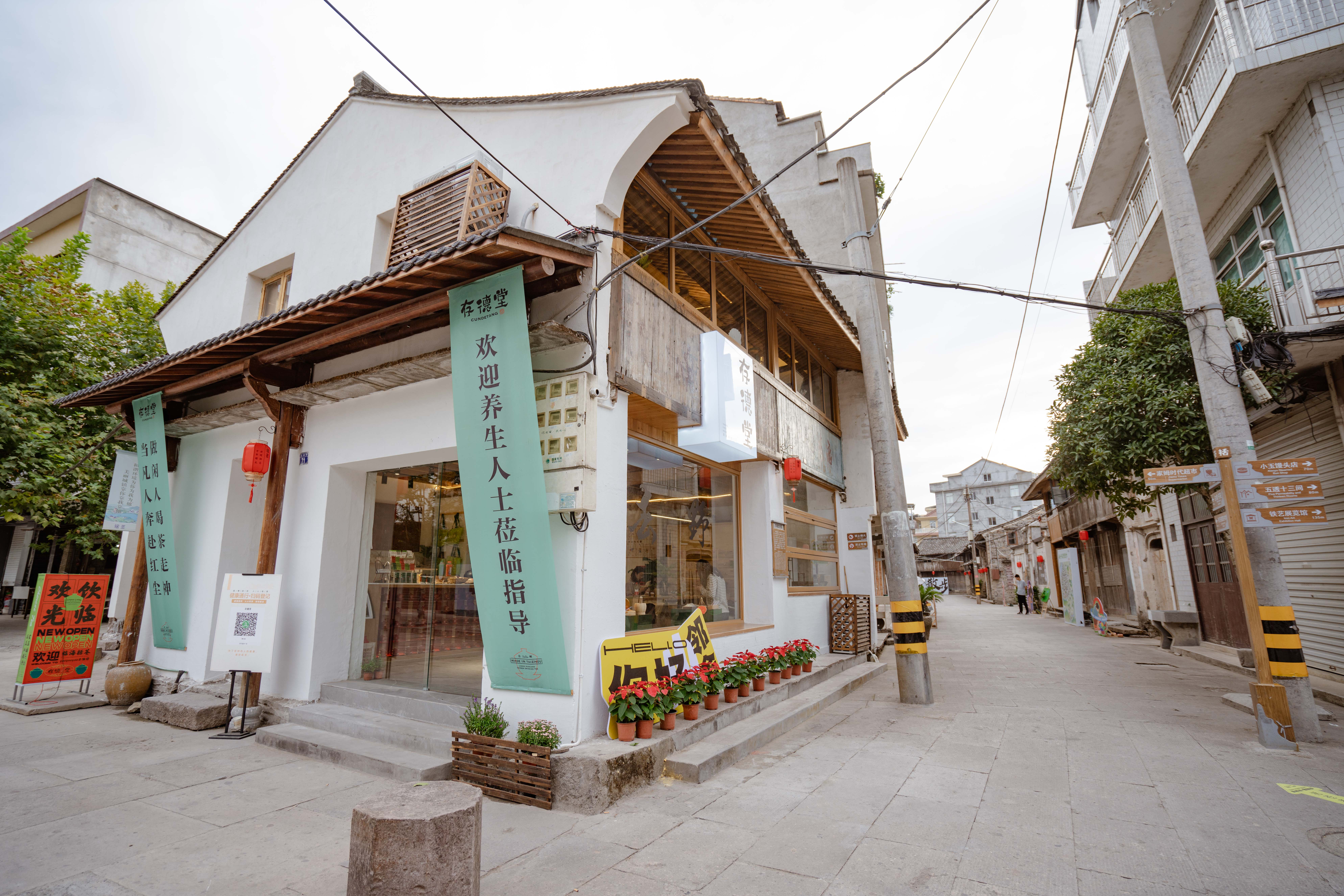 临海市括苍镇存德堂茶馆(图6)