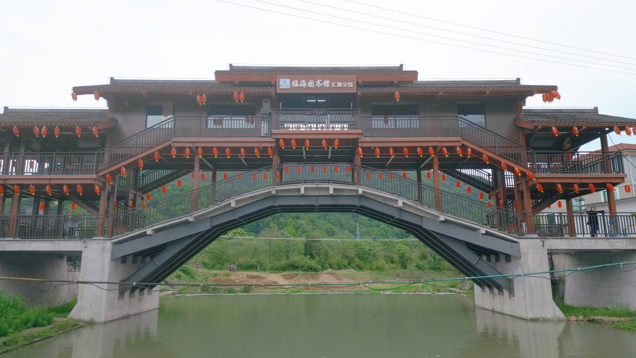 临海图书馆汇溪分馆