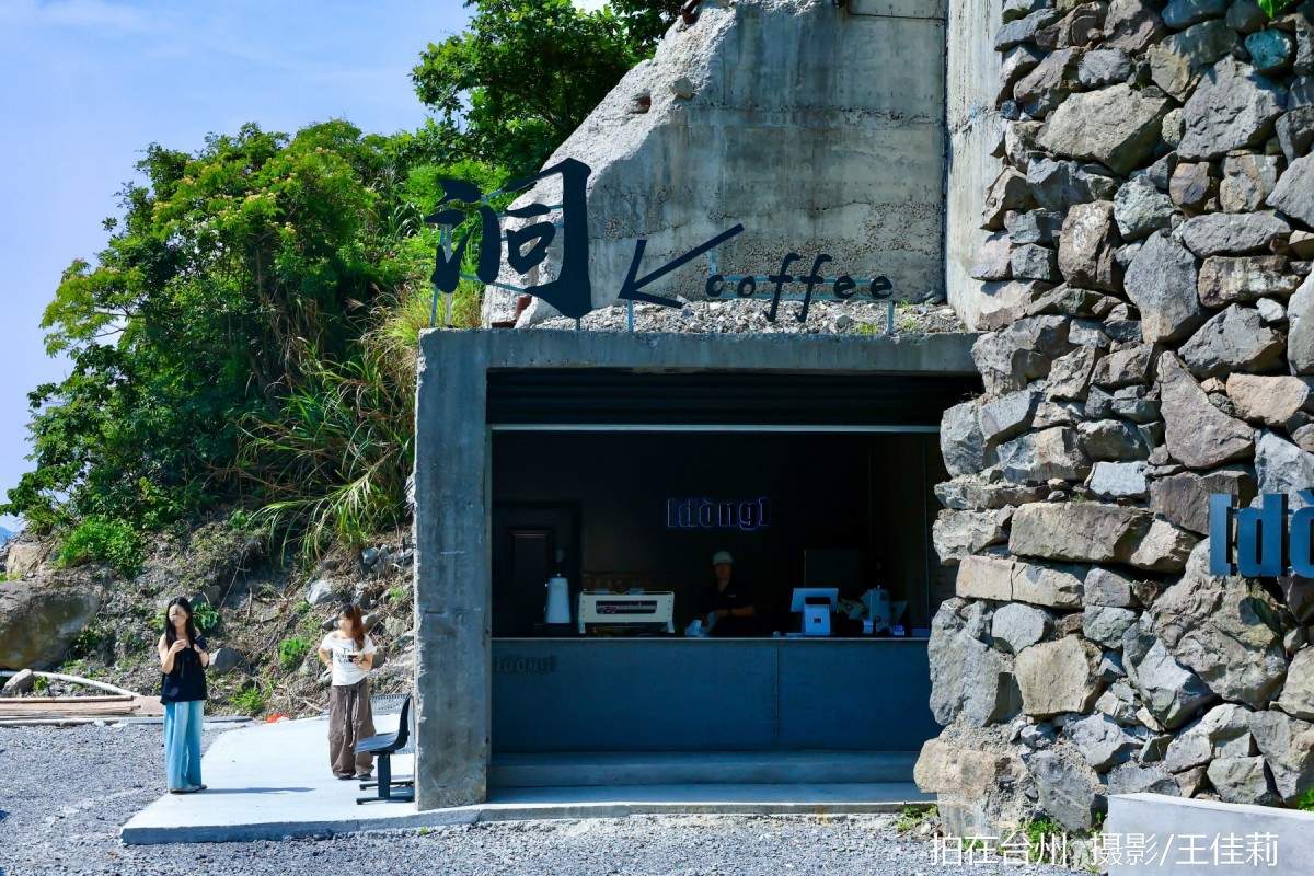 路桥金清dong咖啡:洞穴海景咖啡吧的影视取景新选择(图10) 路桥金清dong咖啡:洞穴海景咖啡吧的影视取景新选择(图10)