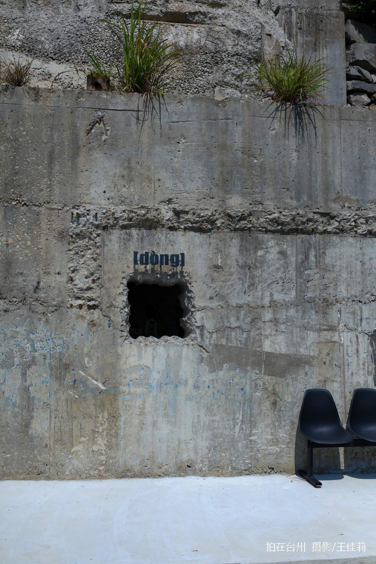 路桥金清dong咖啡:洞穴海景咖啡吧的影视取景新选择(图6) 路桥金清dong咖啡:洞穴海景咖啡吧的影视取景新选择(图6)