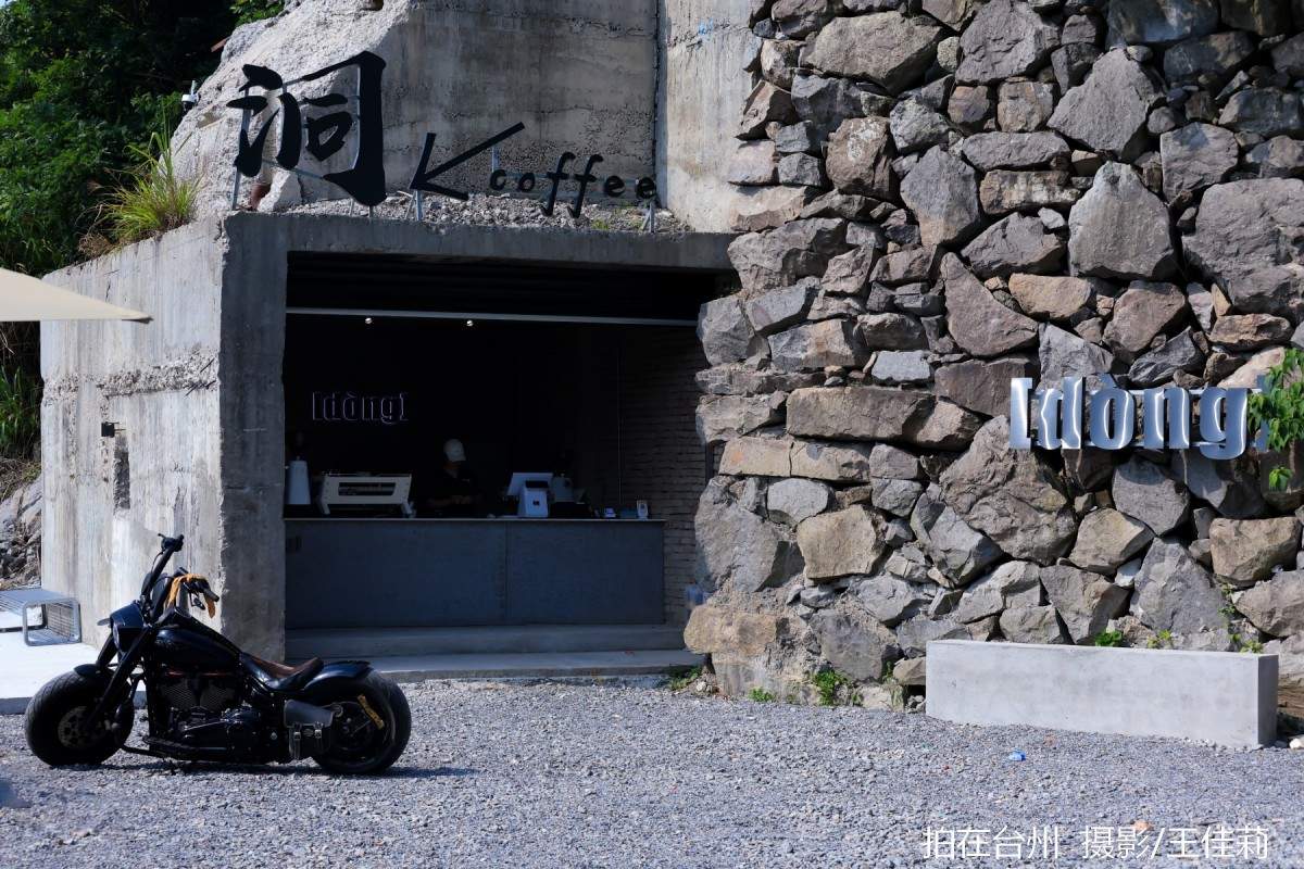 路桥金清dong咖啡:洞穴海景咖啡吧的影视取景新选择(图3) 路桥金清dong咖啡:洞穴海景咖啡吧的影视取景新选择(图3)