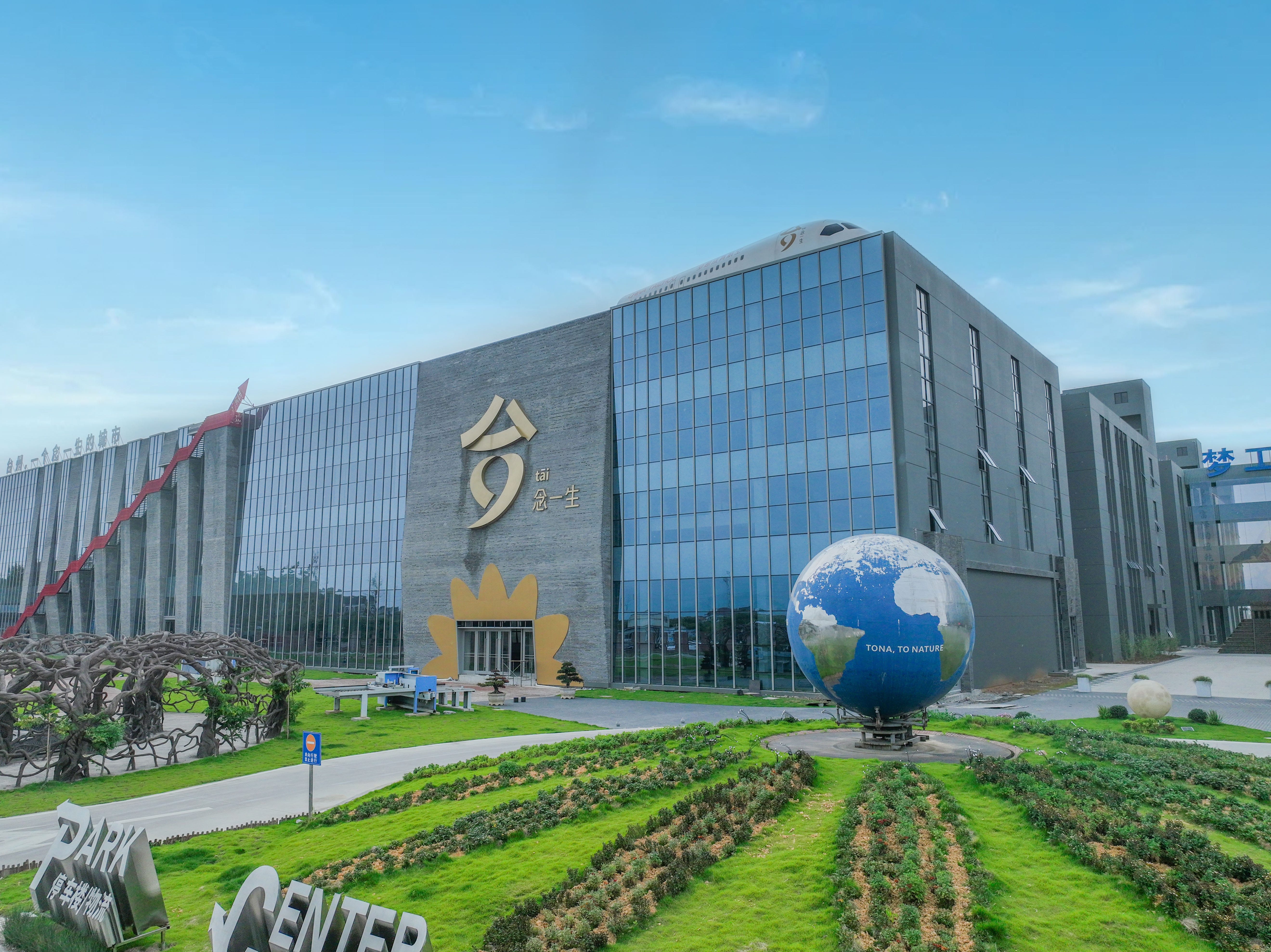 台州和合梦工场 商业办公活动举办综合体(图5)