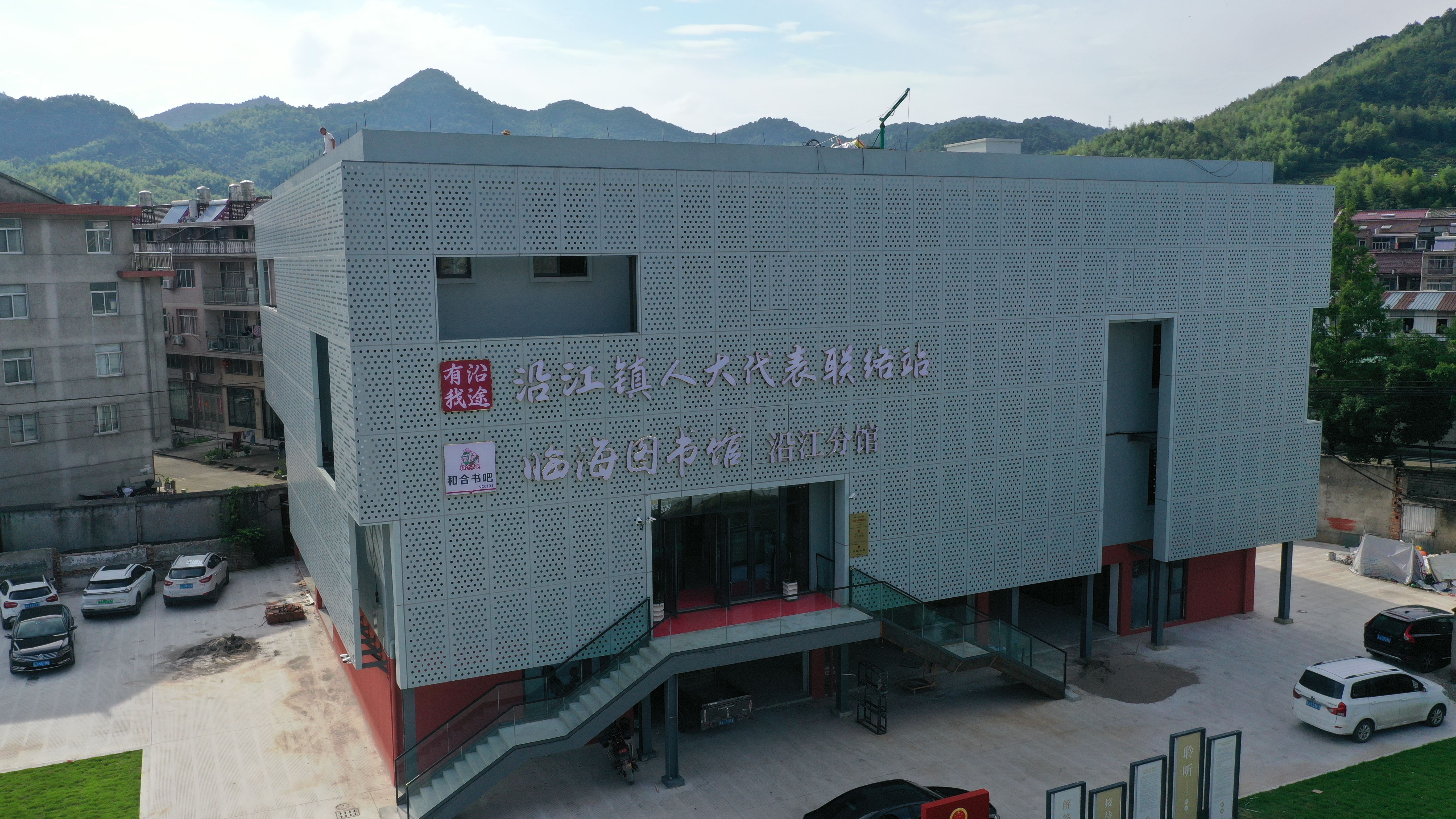 临海市图书馆沿江分馆(图1)
