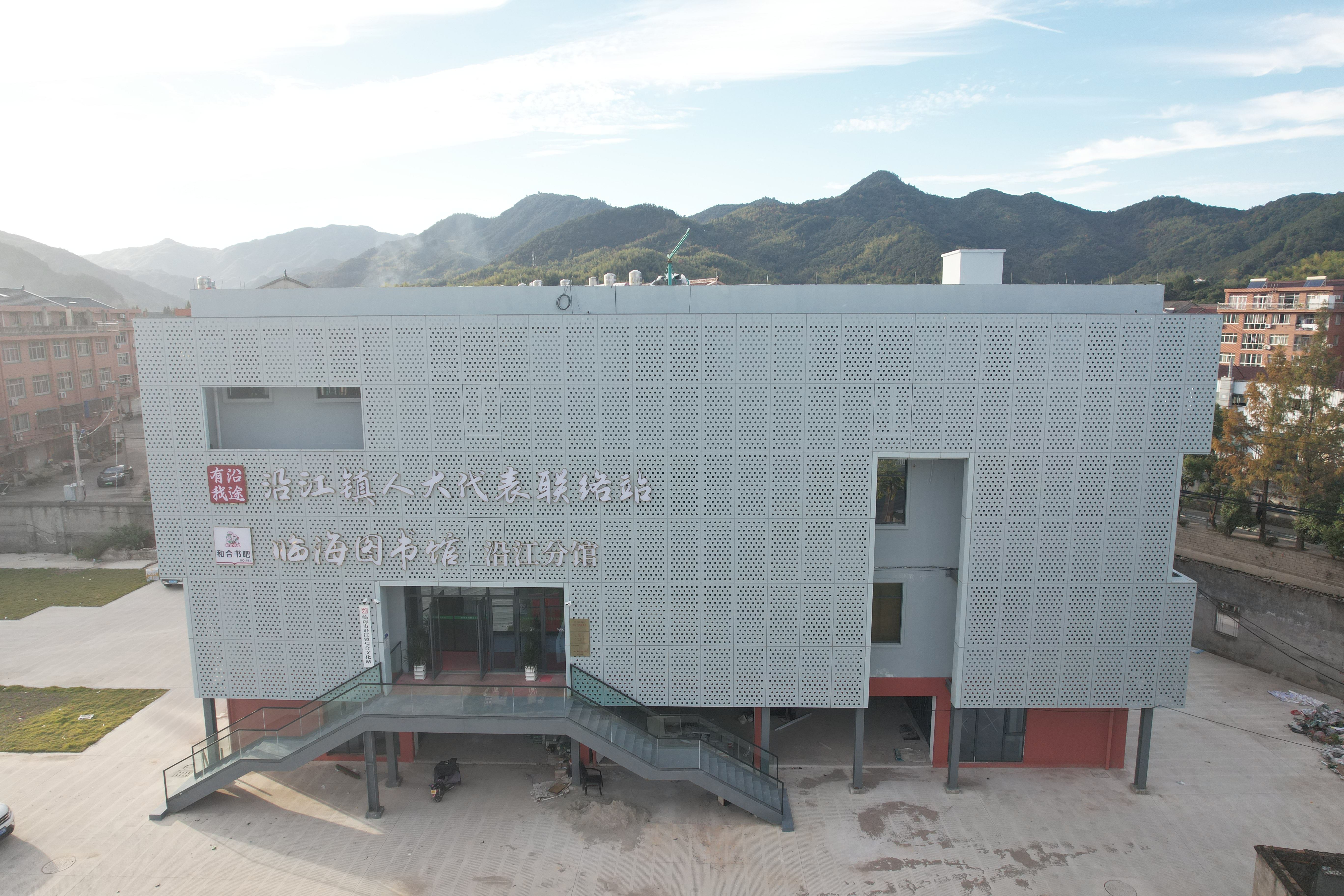临海市图书馆沿江分馆