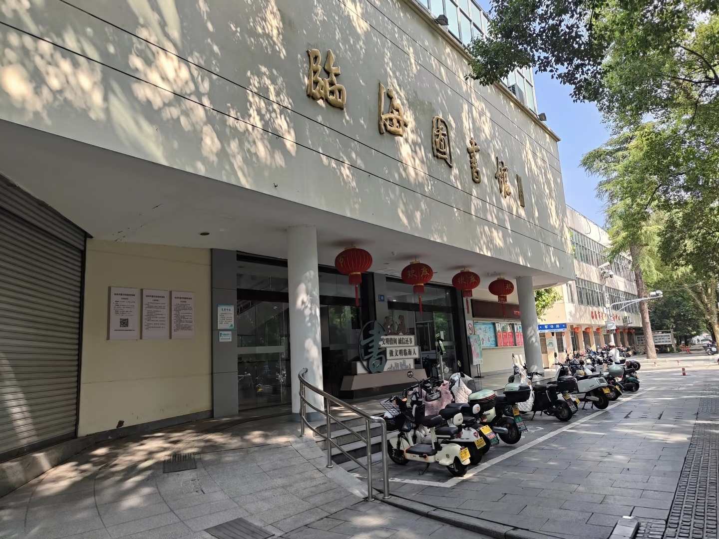 临海市图书馆(图1)
