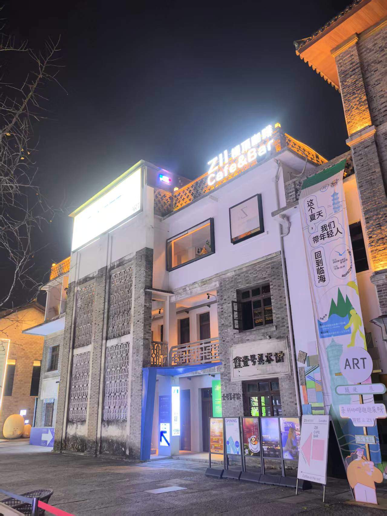 Z11楼顶休闲咖啡厅、酒吧(图2)