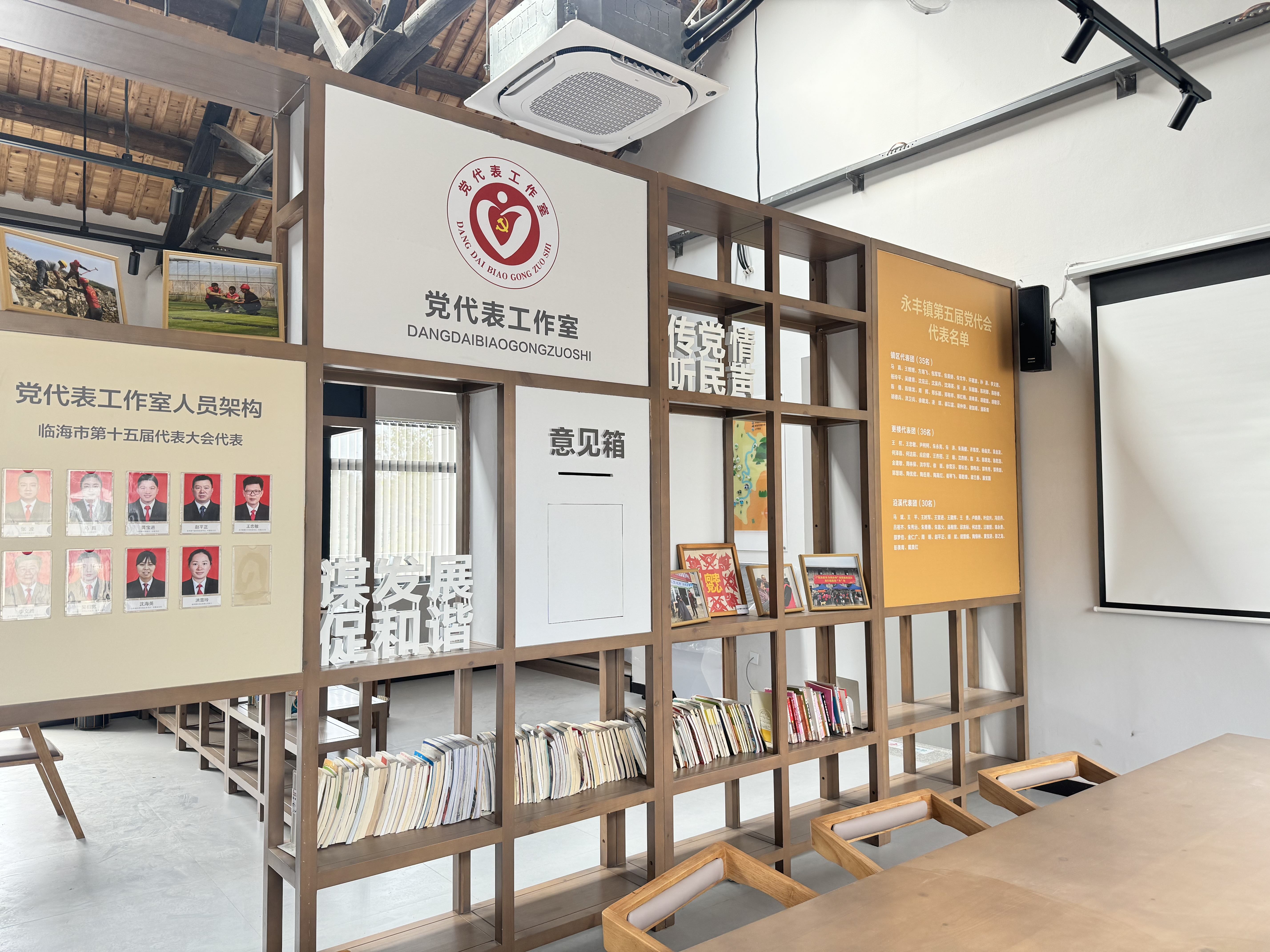  临海市图书馆永丰分馆(图2)