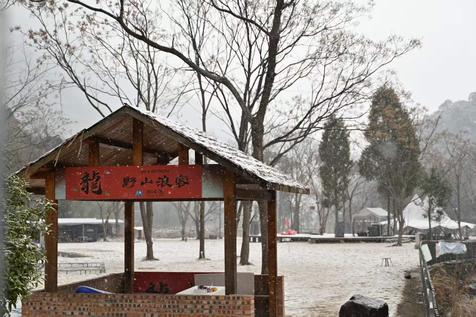 临海市汛桥镇光明村溪谷营地 旅游景区休闲(图4)