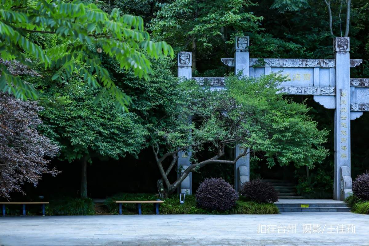 中央山路桥公园：台州生态人文双价值影视取景点位(图27)