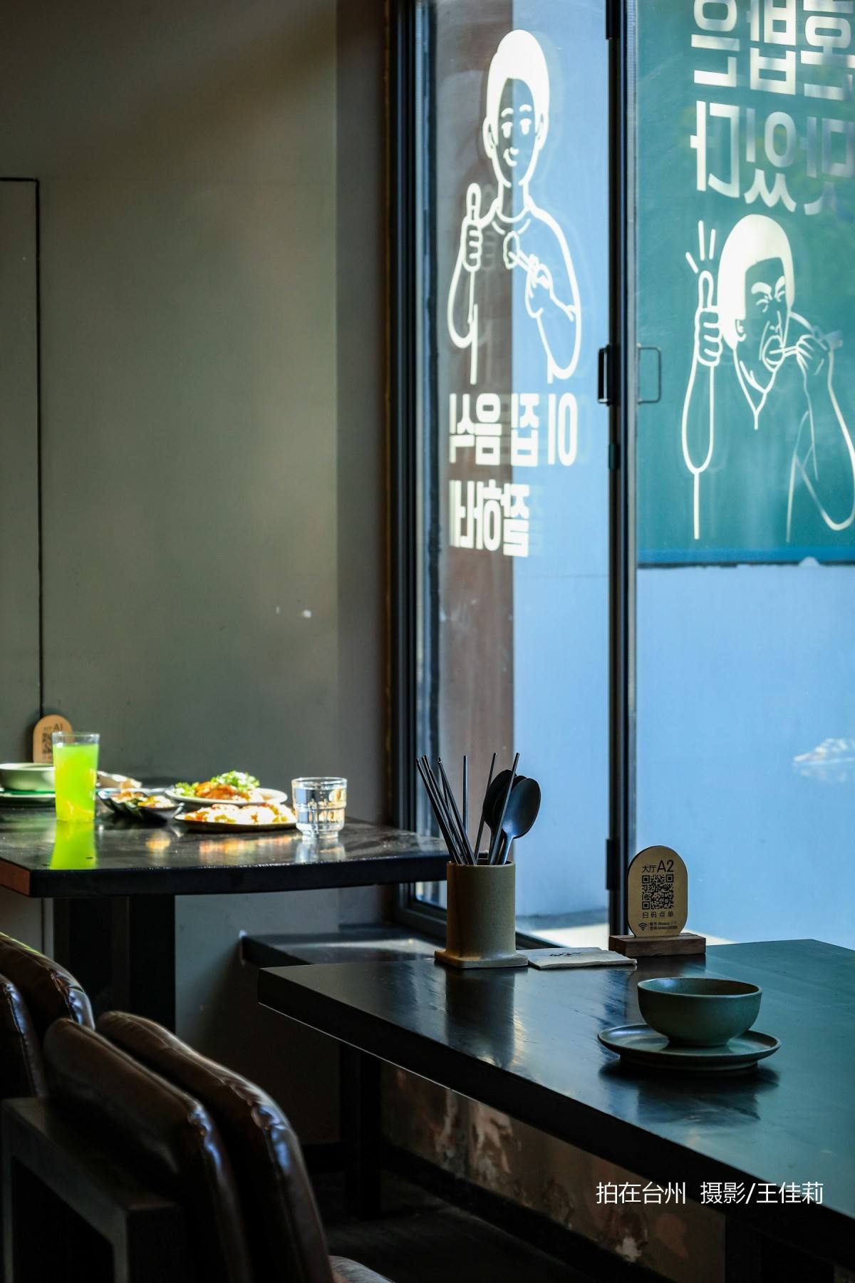 路桥breezy韩式餐厅:台州都市题材影视拍摄的韩式美学点位(图10)