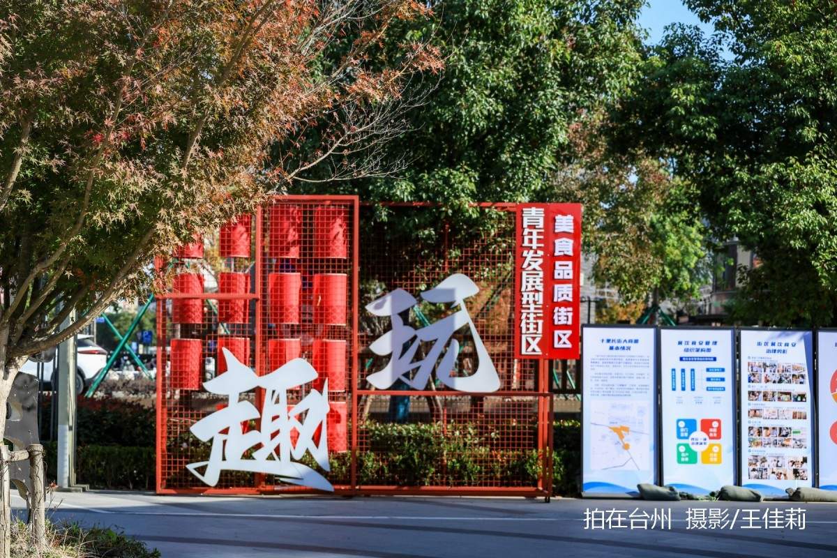 路桥南官新天地:微短剧拍摄的梦幻之境(图3) 路桥南官新天地:微短剧拍摄的梦幻之境(图3)