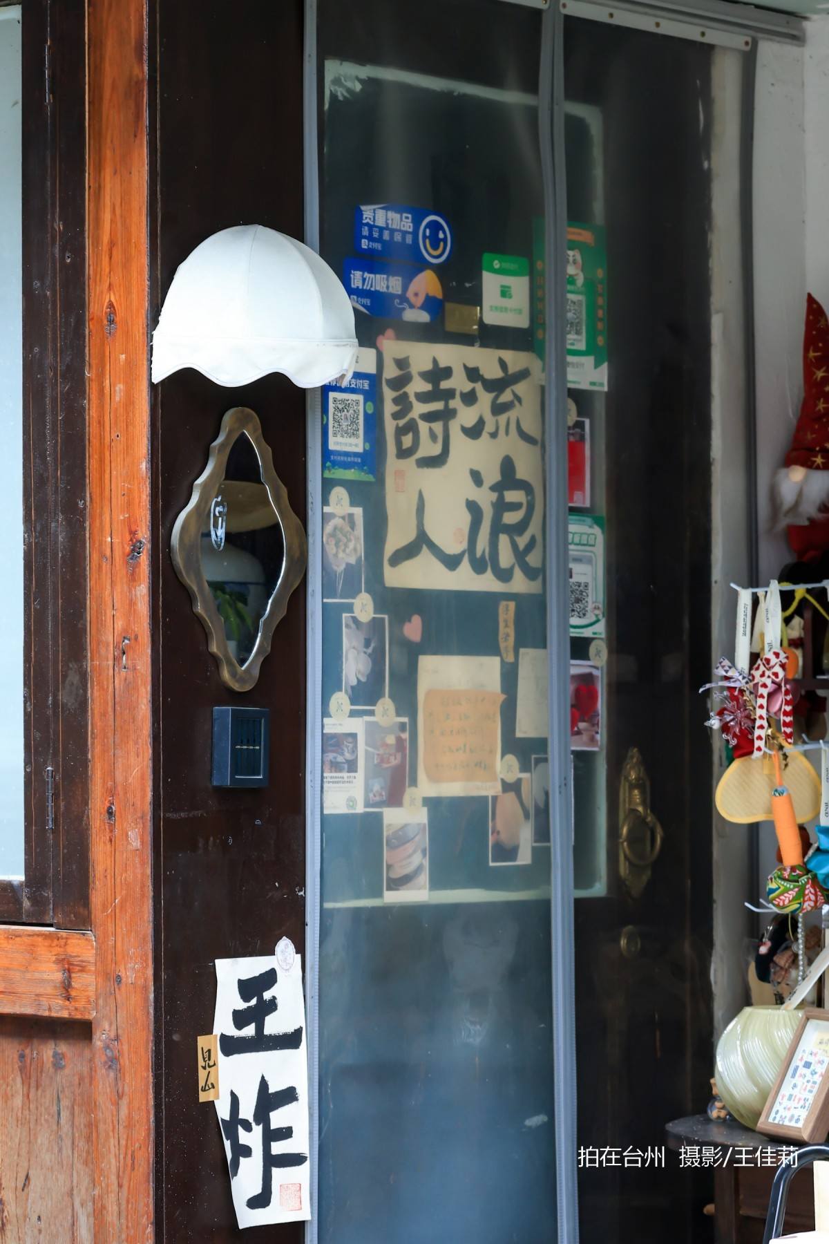 台州影视宝藏：路桥十里长街——千年商埠的影视画卷(图21)