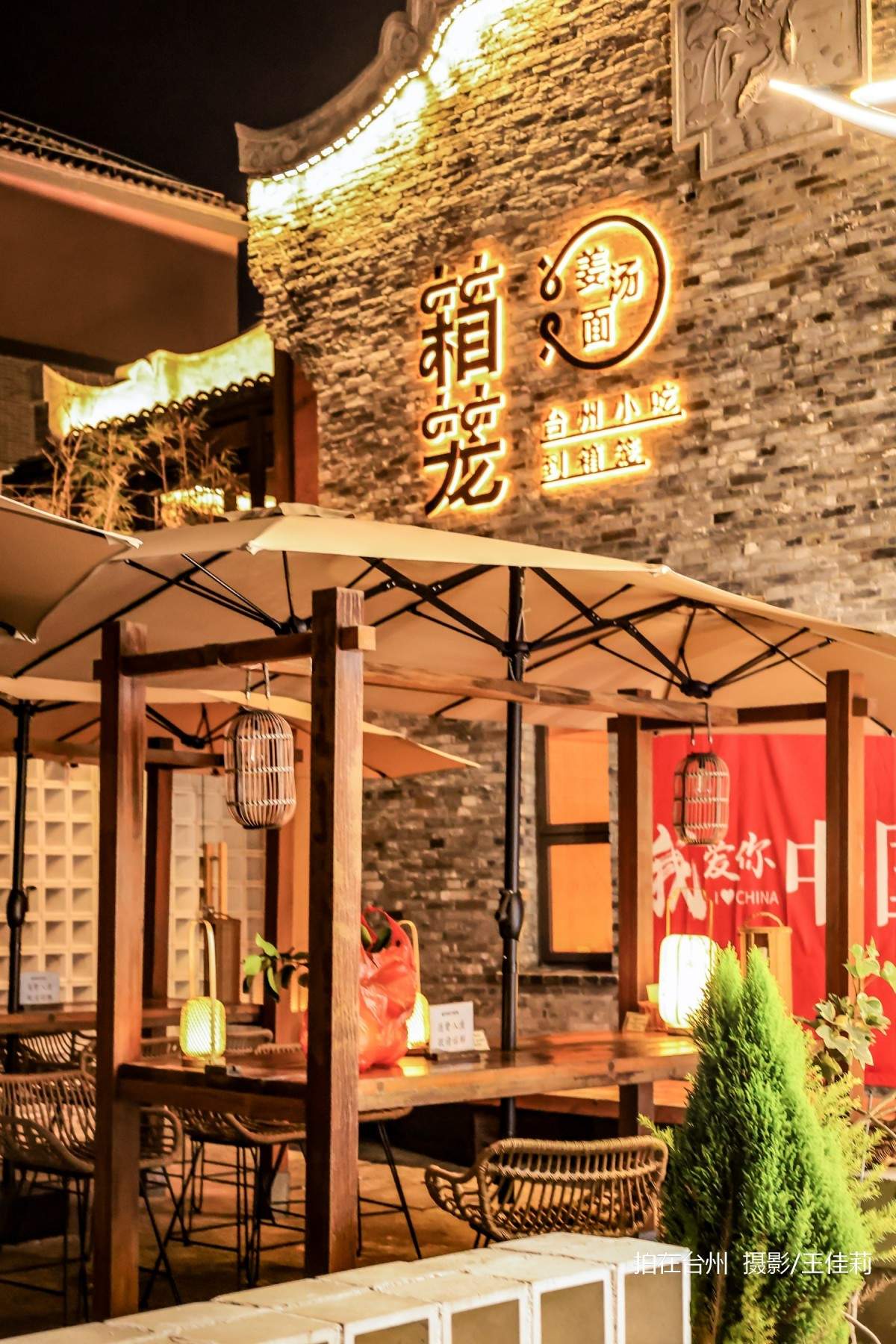 箱笼(十里长街店)中餐厅：台州古风影视拍摄的核心文化点位(图8)
