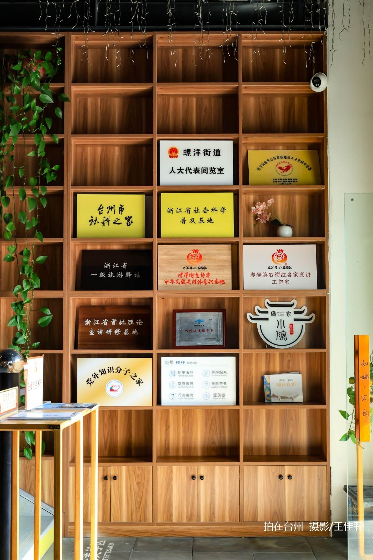 水心草堂书院：台州影视资源库中的“乡村文化明星点位”(图6)