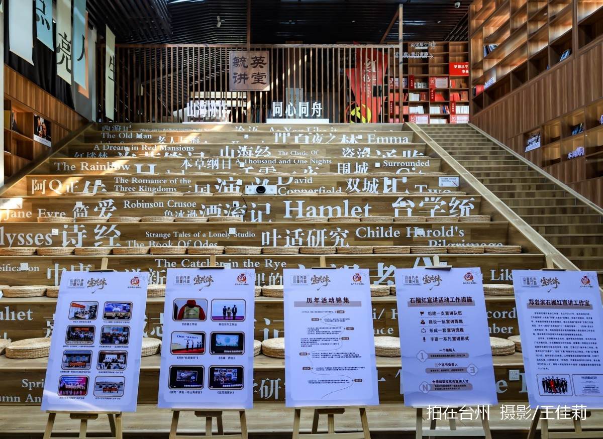 水心草堂书院：台州影视资源库中的“乡村文化明星点位”(图11)