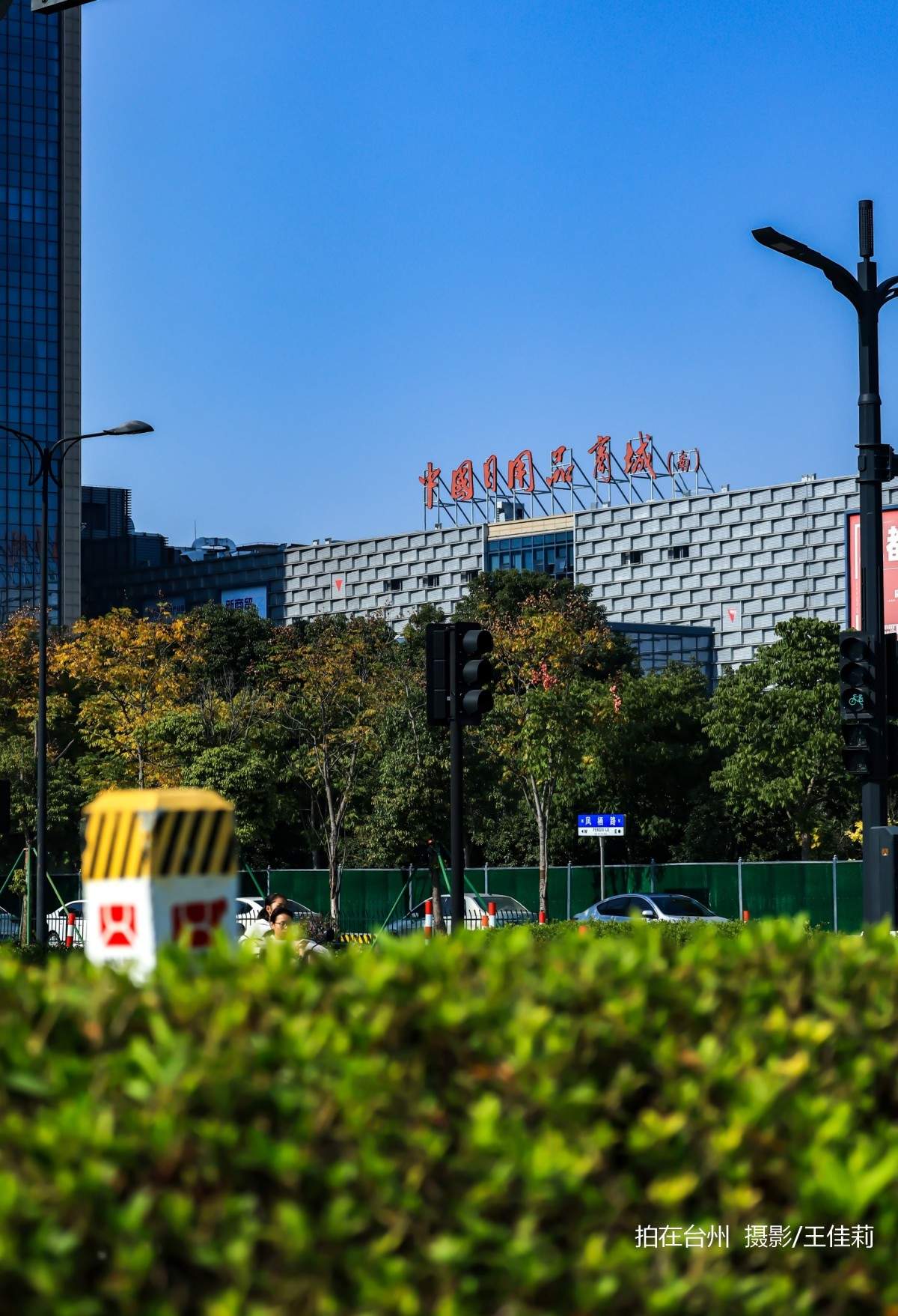 路桥中国日用品商城——商贸与影视融合的都市取景地(图11)