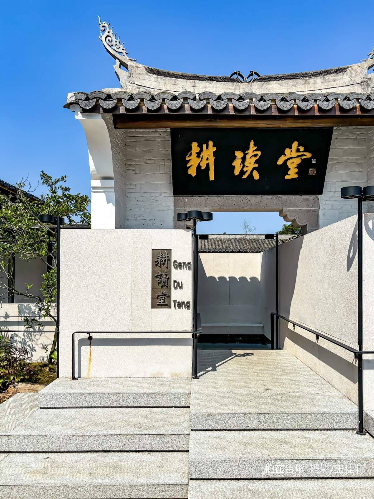 新桥镇耕读堂图书馆——田园中的书香影视取景地(图8)