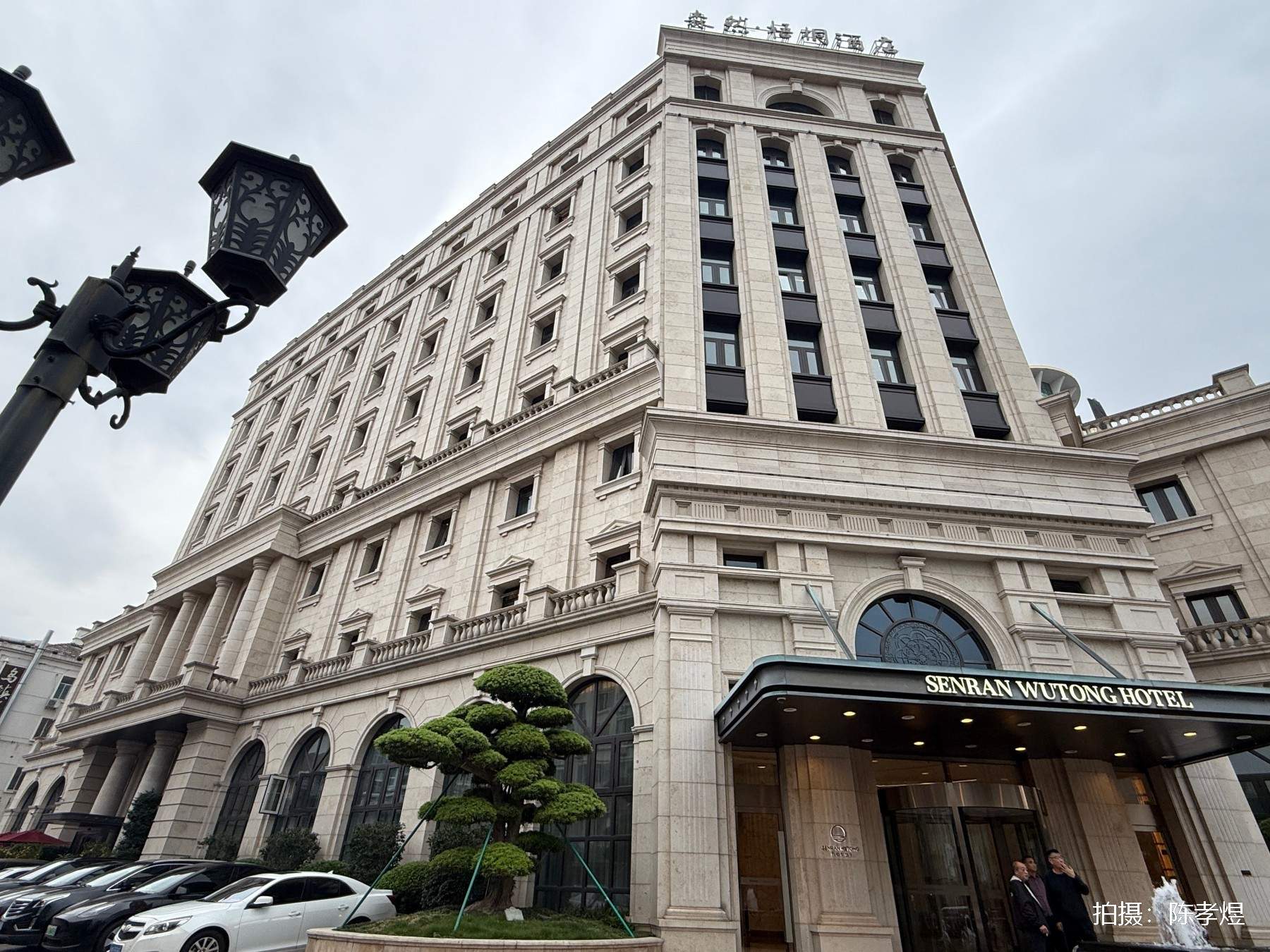 天台森然・梧桐酒店——台州法式轻奢影视外景优选地(图1) 天台森然・梧桐酒店——台州法式轻奢影视外景优选地(图1)