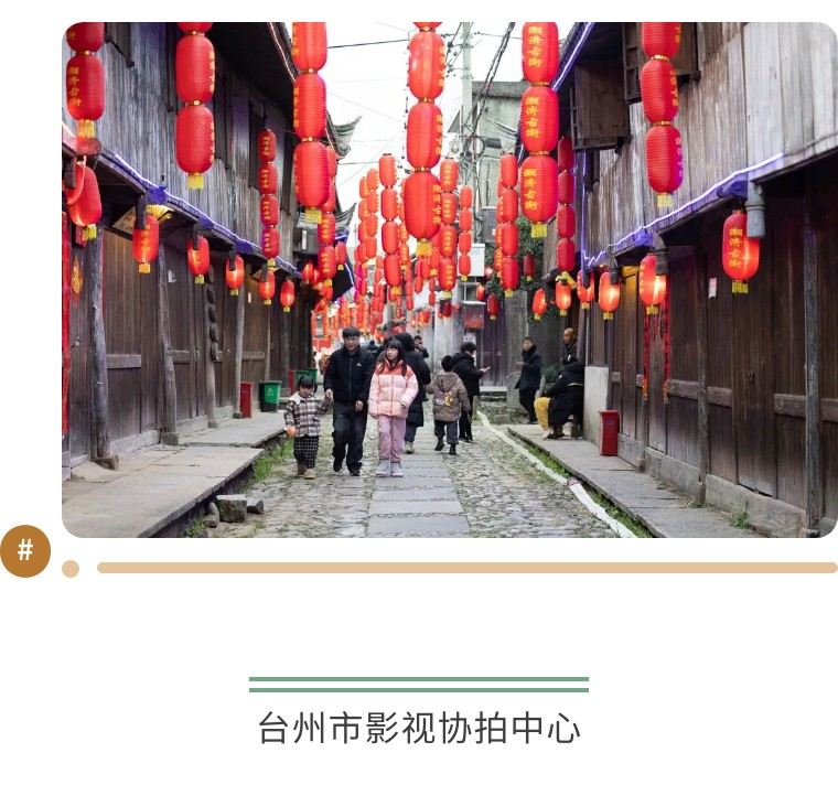 黄岩北洋镇潮济古街(图4) 黄岩北洋镇潮济古街(图4)