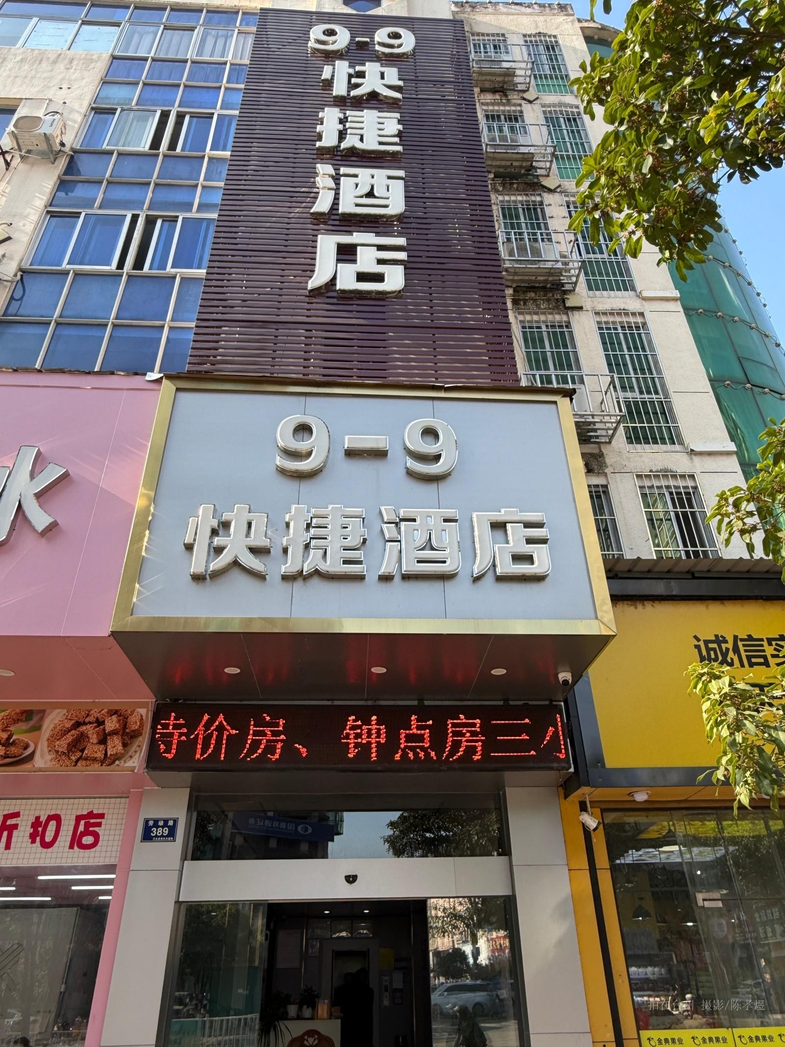 天台赤城街道四合网咖(图4)