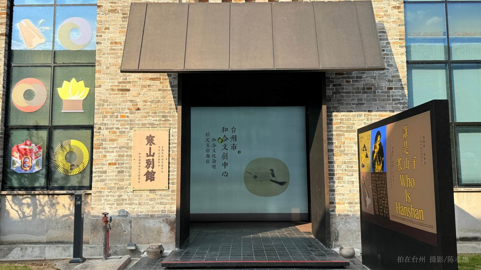 天台和合人间文化园博物馆展览馆(图13)