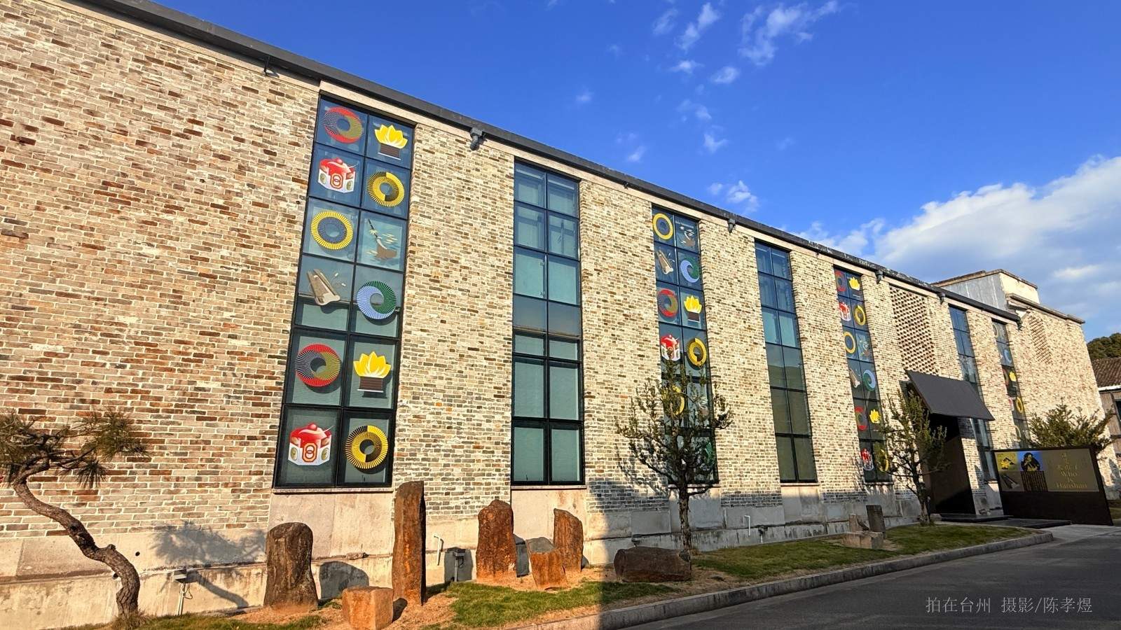 天台和合人间文化园博物馆展览馆(图2)