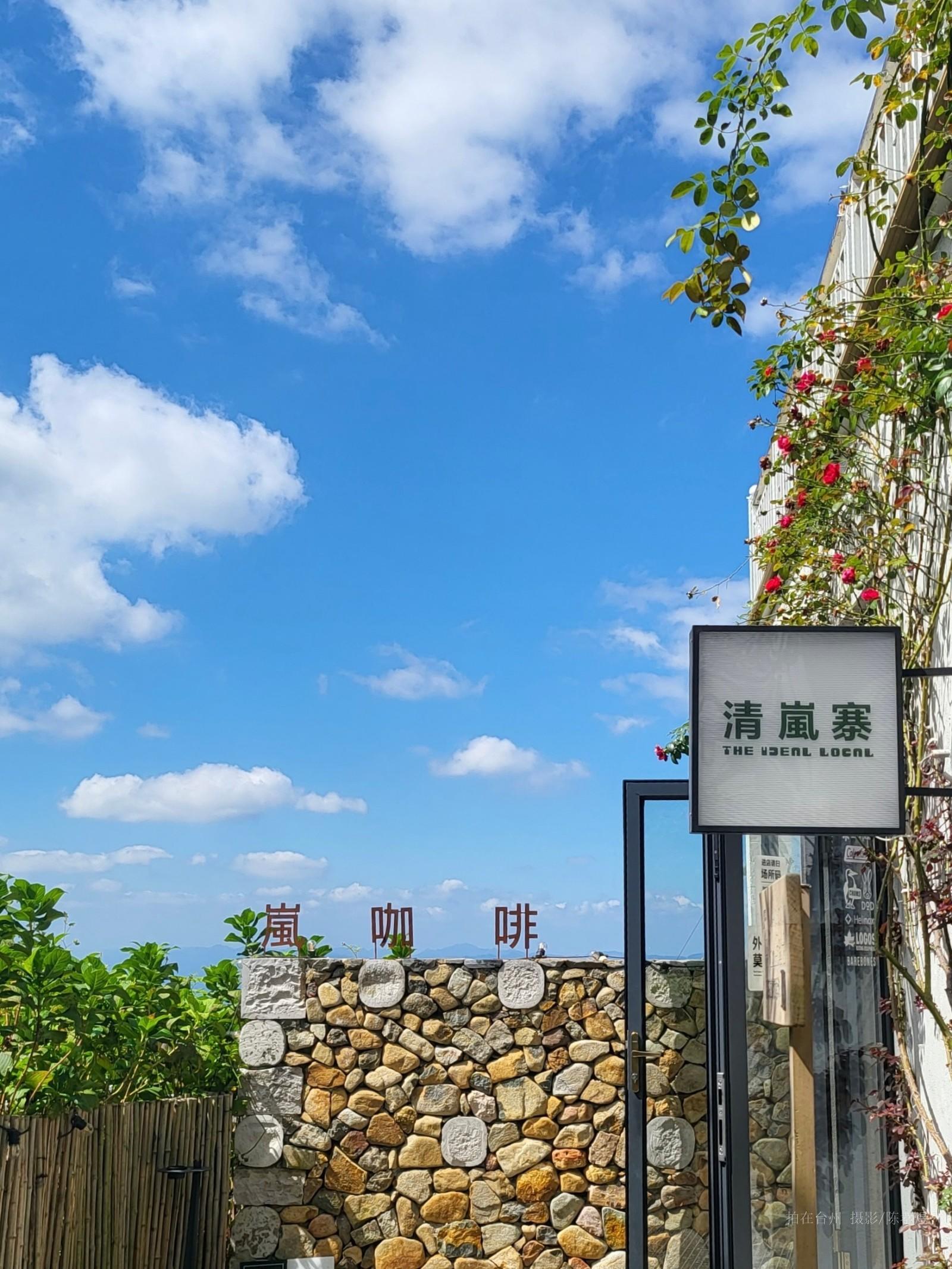 天台清岚寨休闲度假村度营地