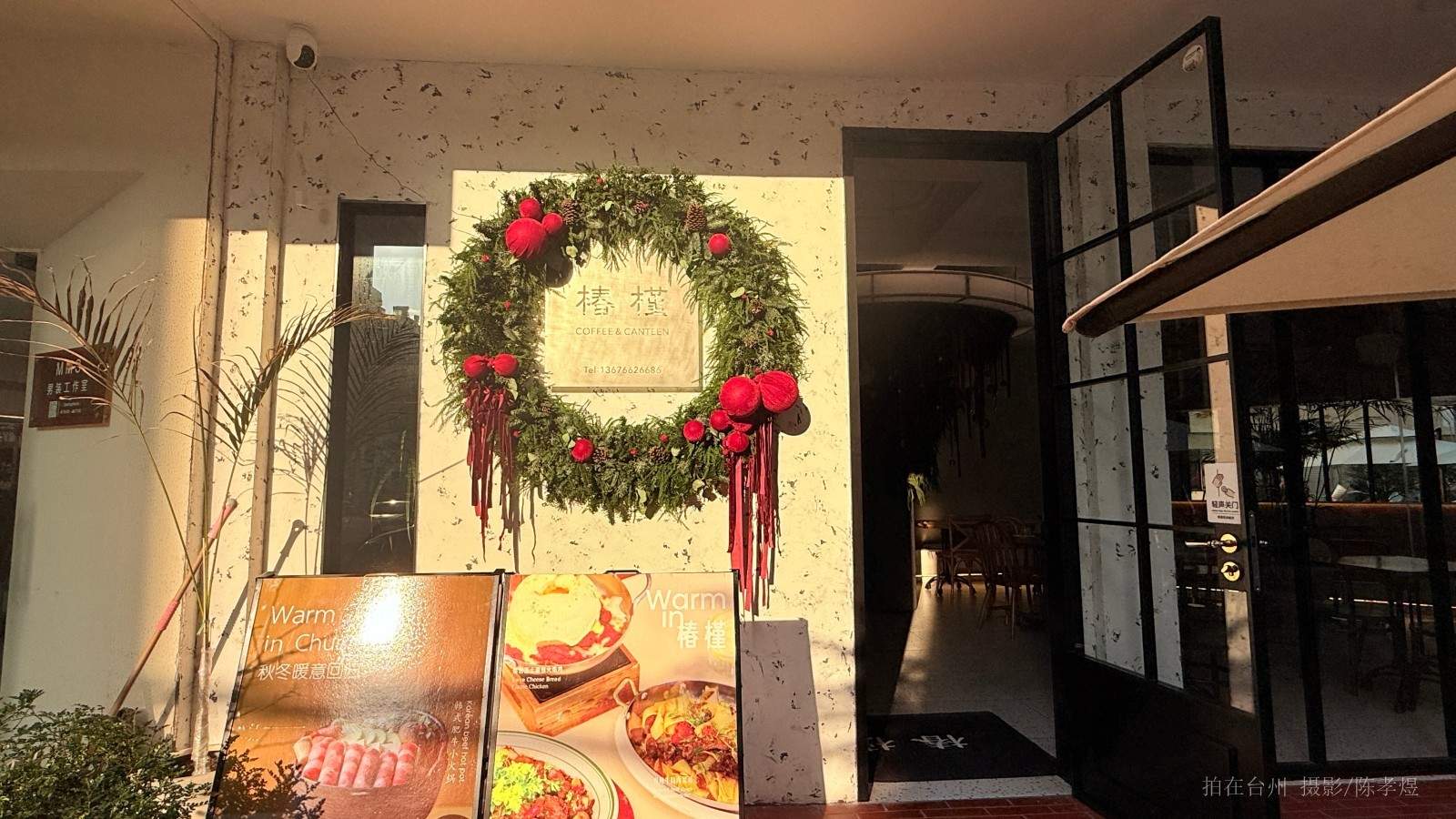 天台四方塘路椿瑾餐食(图12)