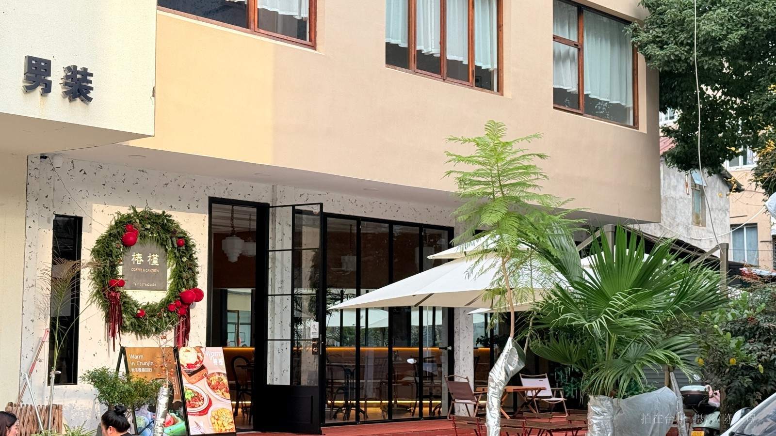 天台四方塘路椿瑾餐食(图1)