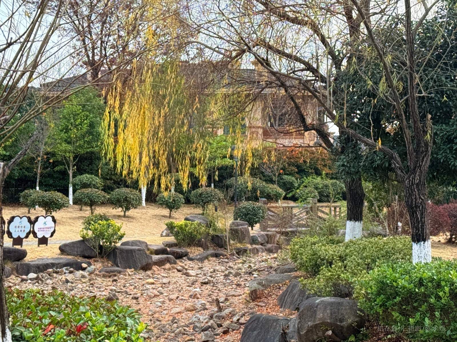 天台杨家山一号公园(图20) 天台杨家山一号公园(图20)