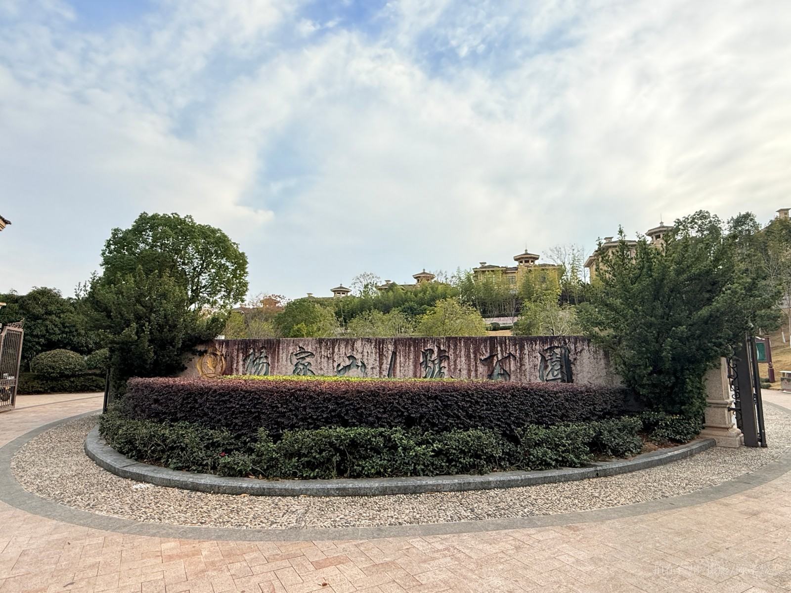 天台杨家山一号公园