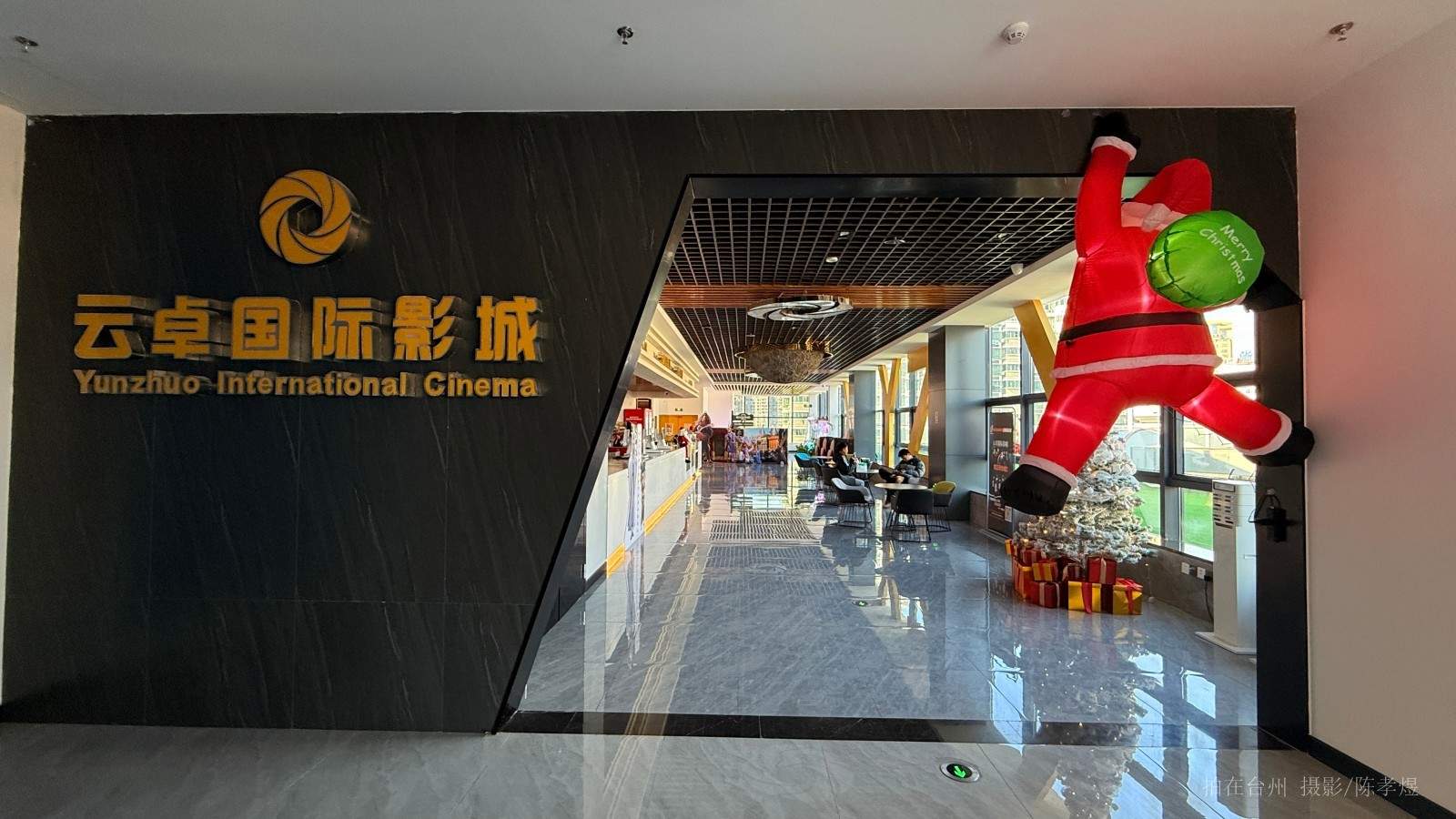 天台云卓影城(图1)