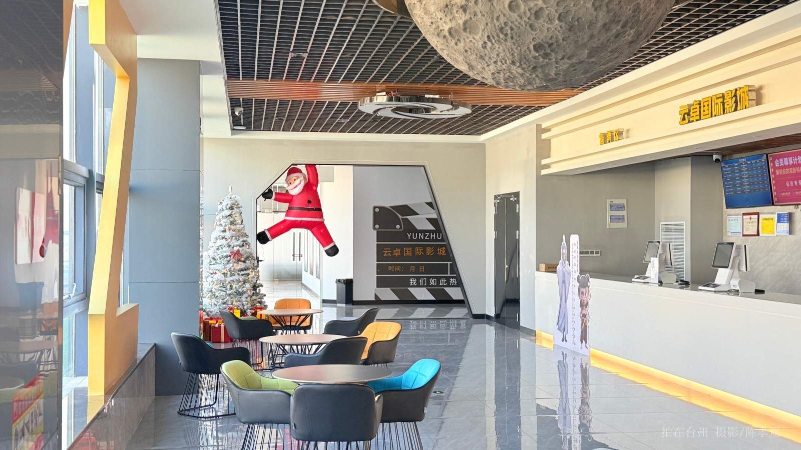 天台云卓影城(图2)