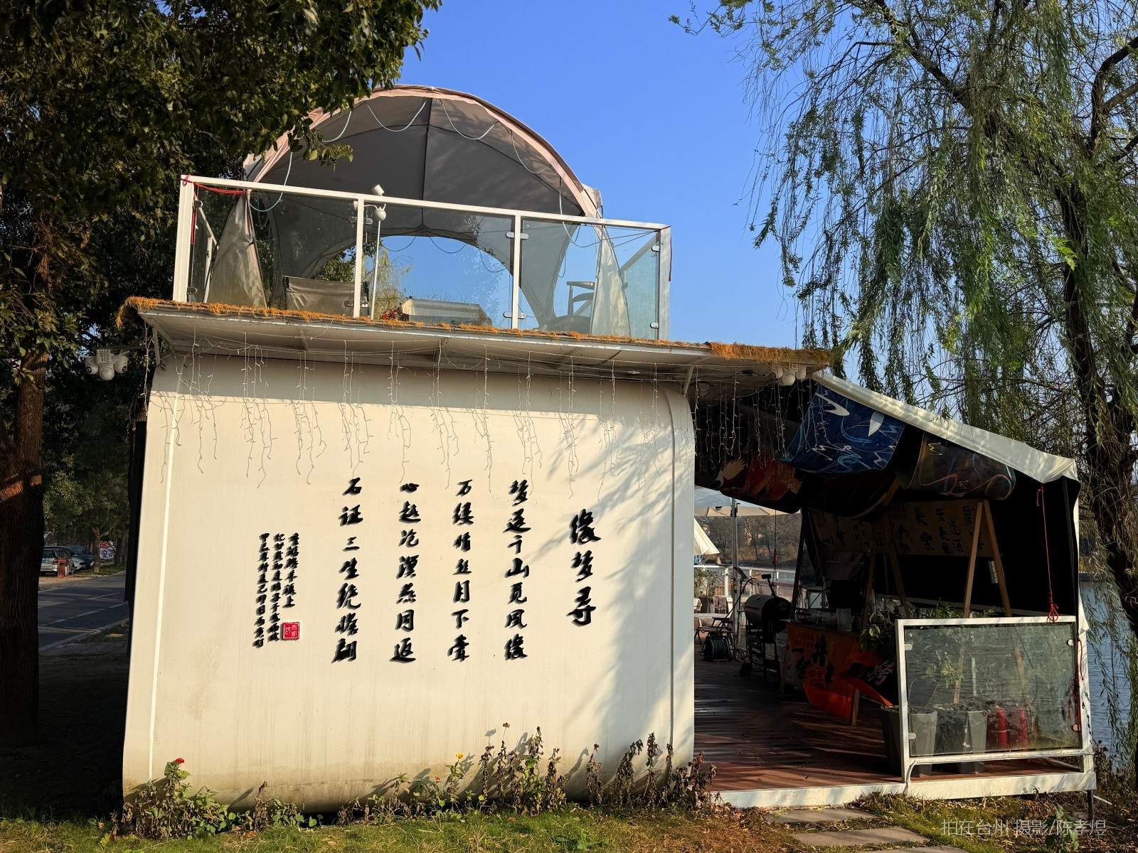 天台安科村和合咖啡厅