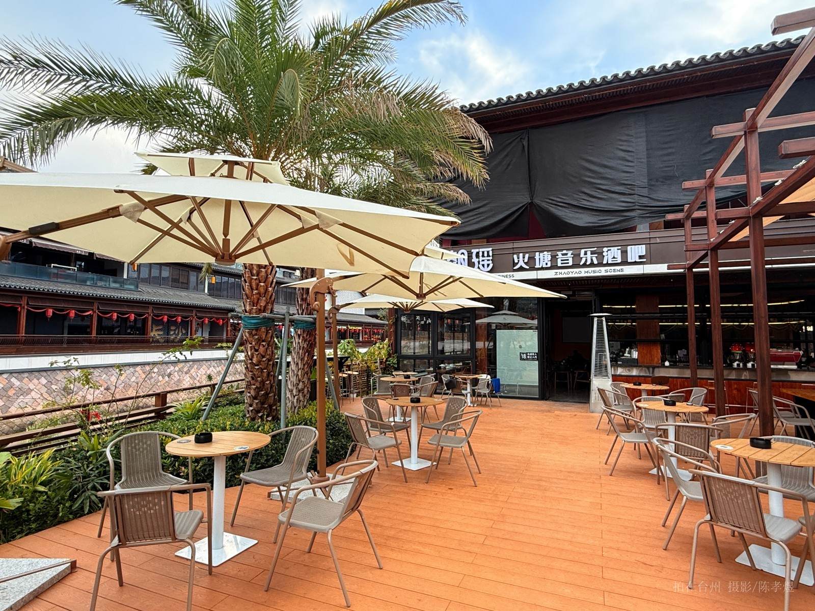 天台赭溪老街朝瑶酒馆(图1)