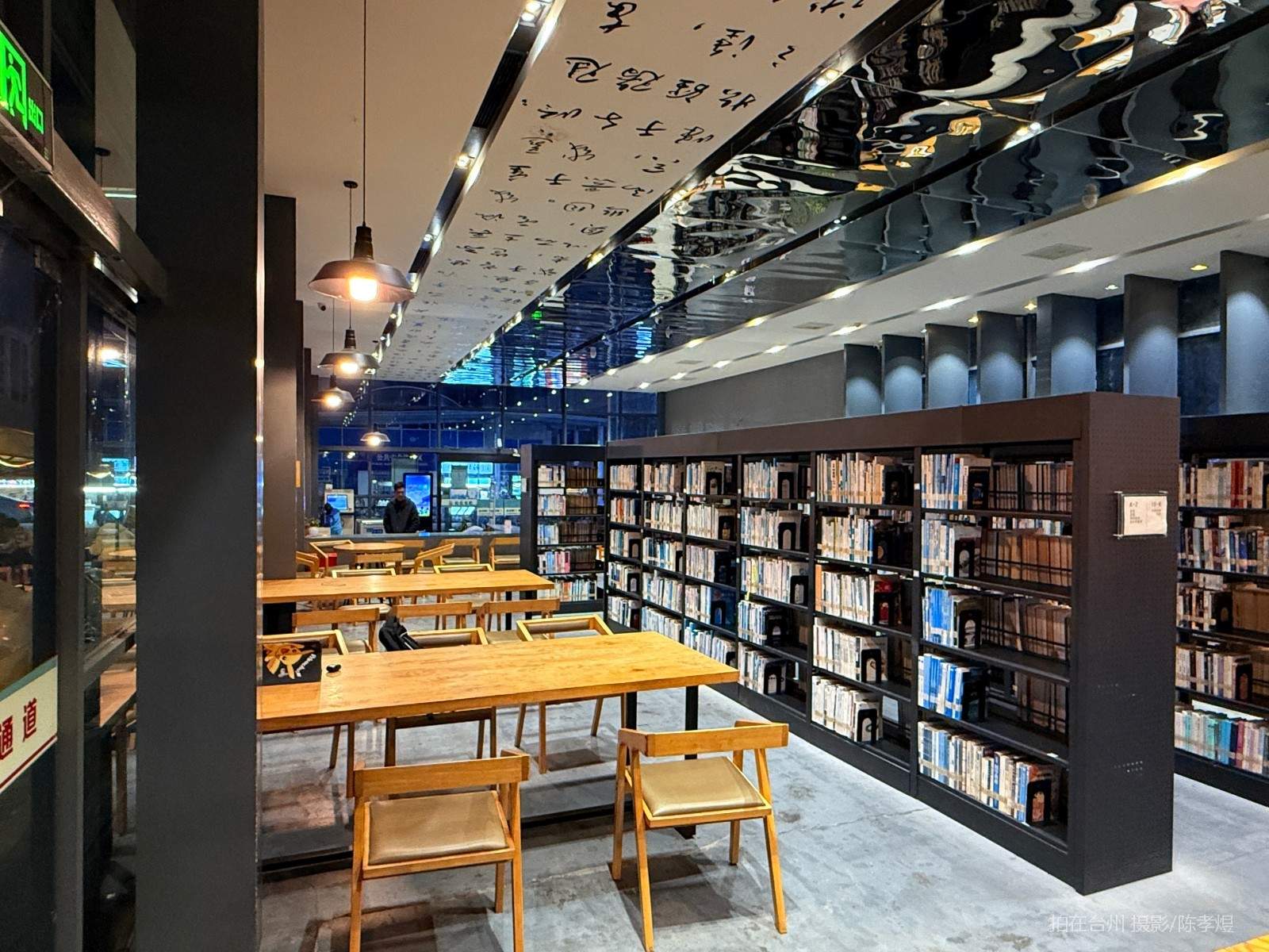 天台天元广场和合书吧(图5)