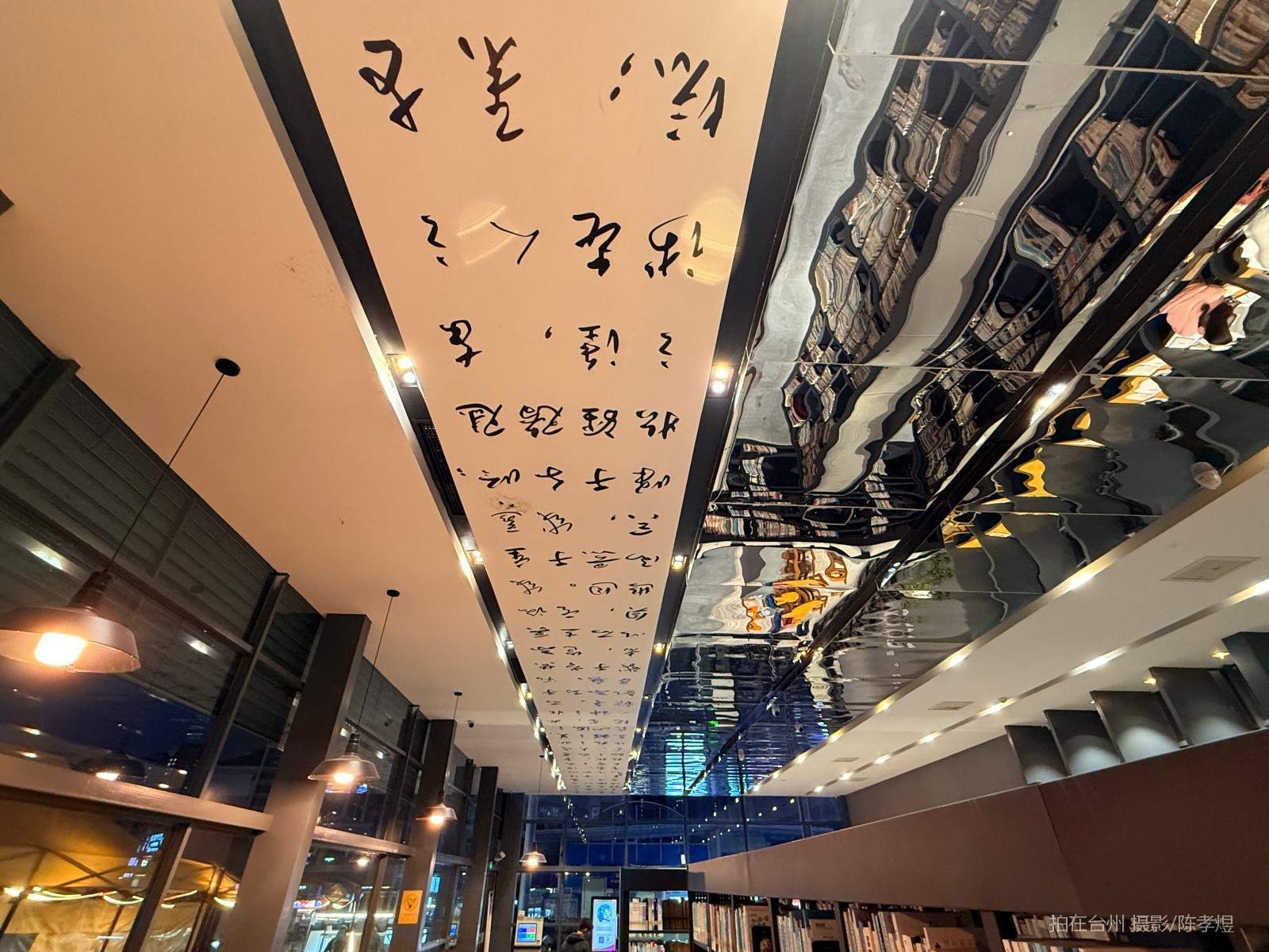 天台天元广场和合书吧(图11)