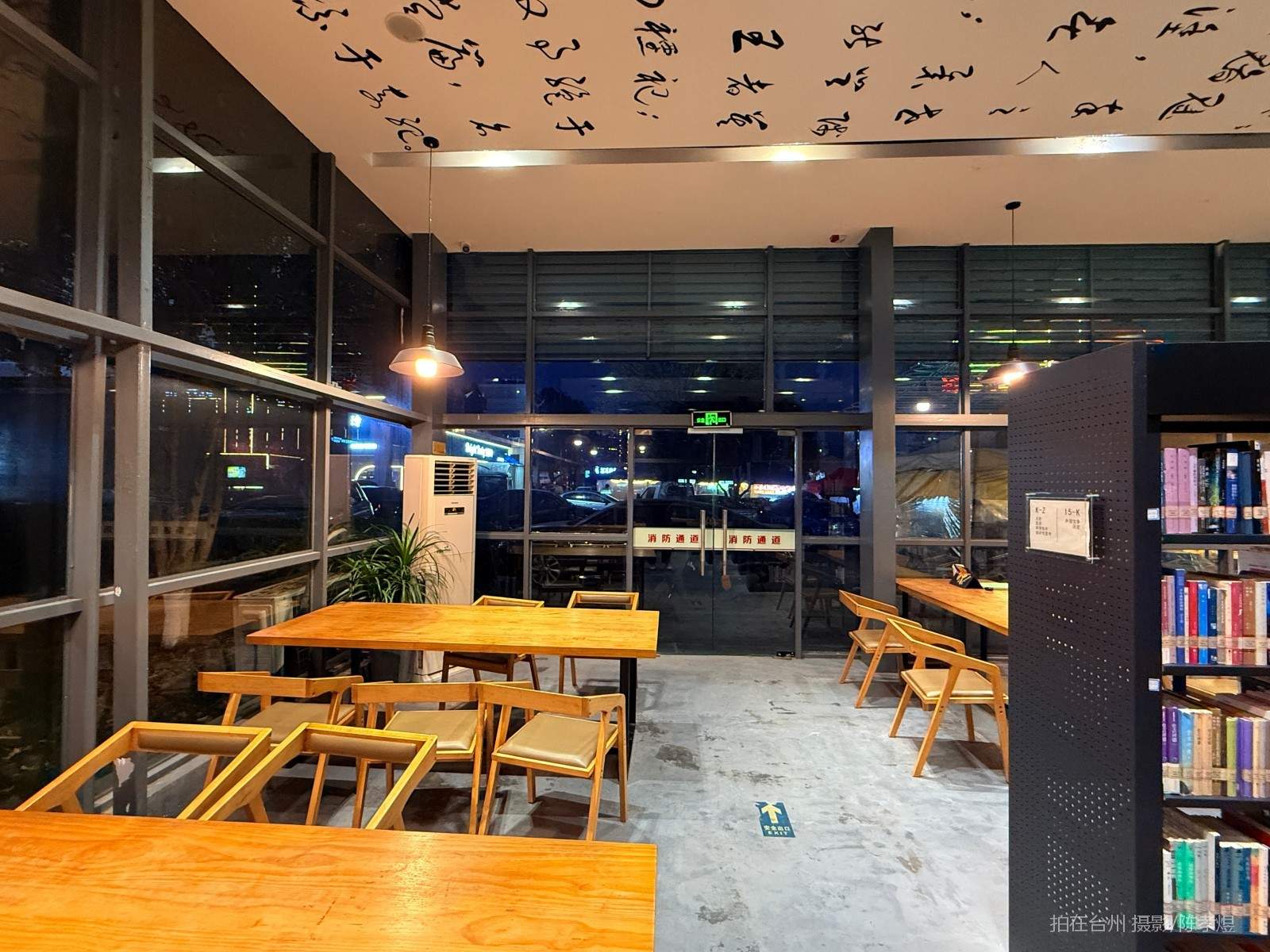 天台天元广场和合书吧(图9)