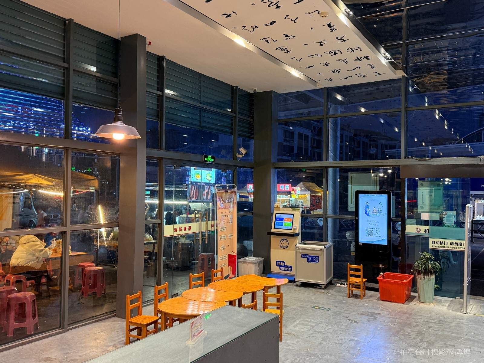 天台天元广场和合书吧(图1)