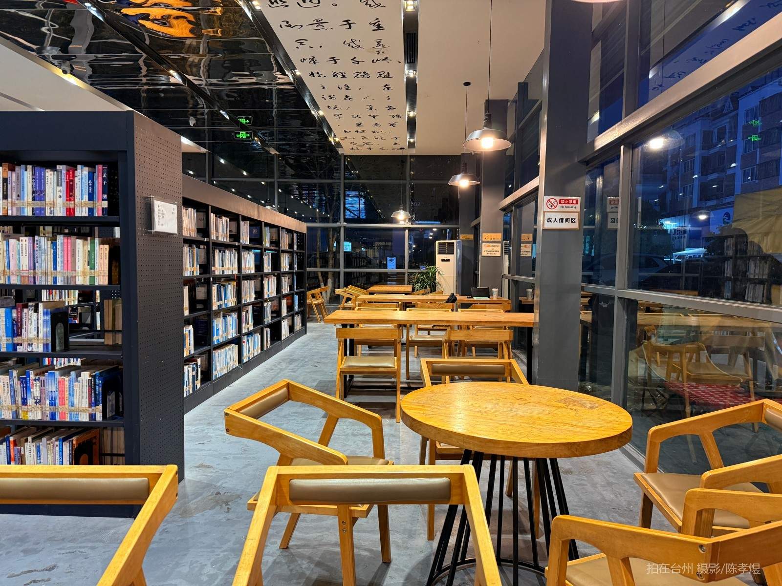 天台天元广场和合书吧